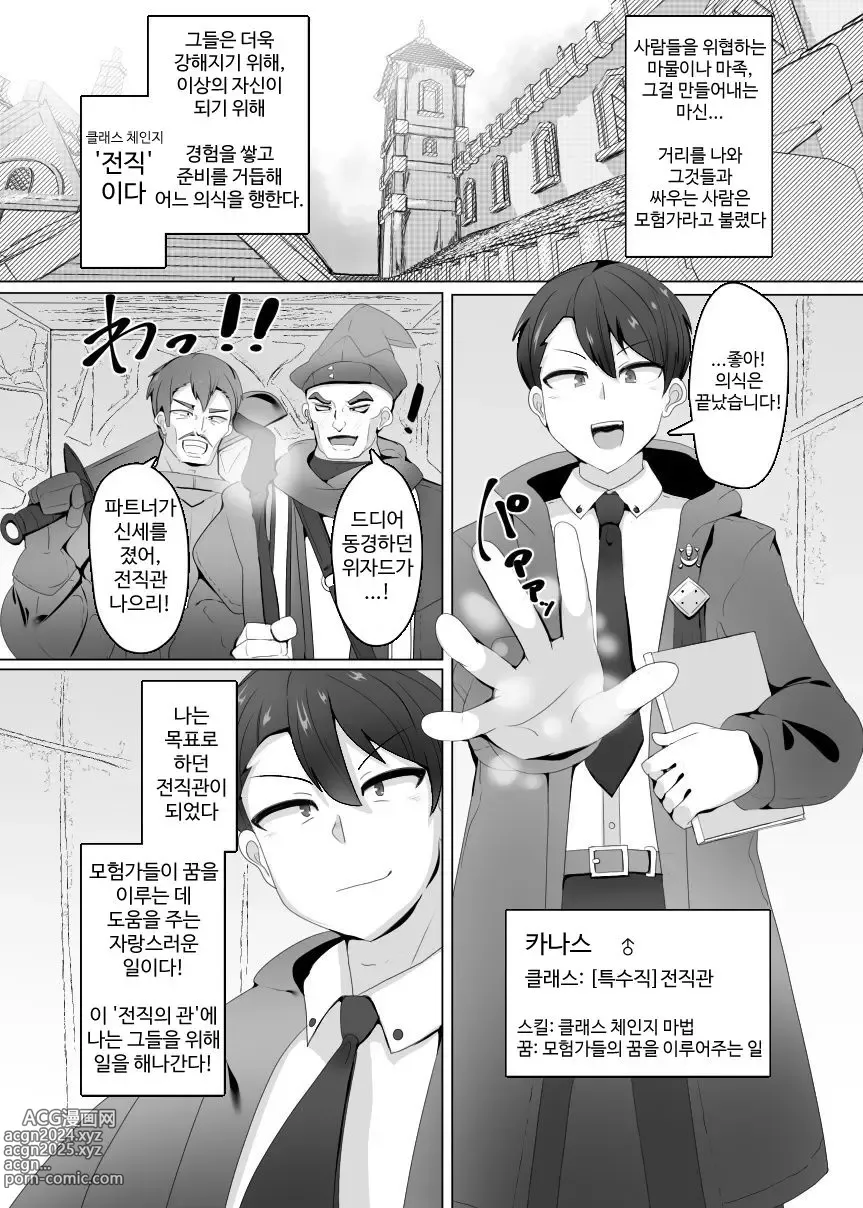 Page 2 of doujinshi Matenshoku no Yakata 1