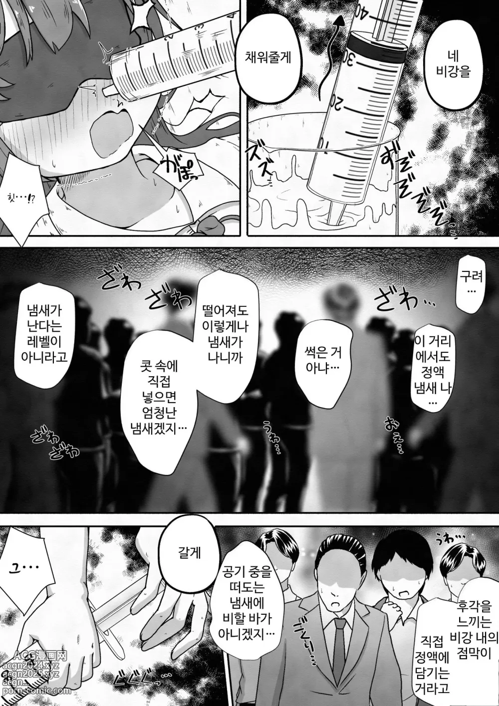 Page 6 of doujinshi Racchi Shita Onnanoko o Ikase Tsuzuke nagara Zenshin no Ana to Iu Ana ni Seieki to Nyou o Nagashikomu Ohanashi