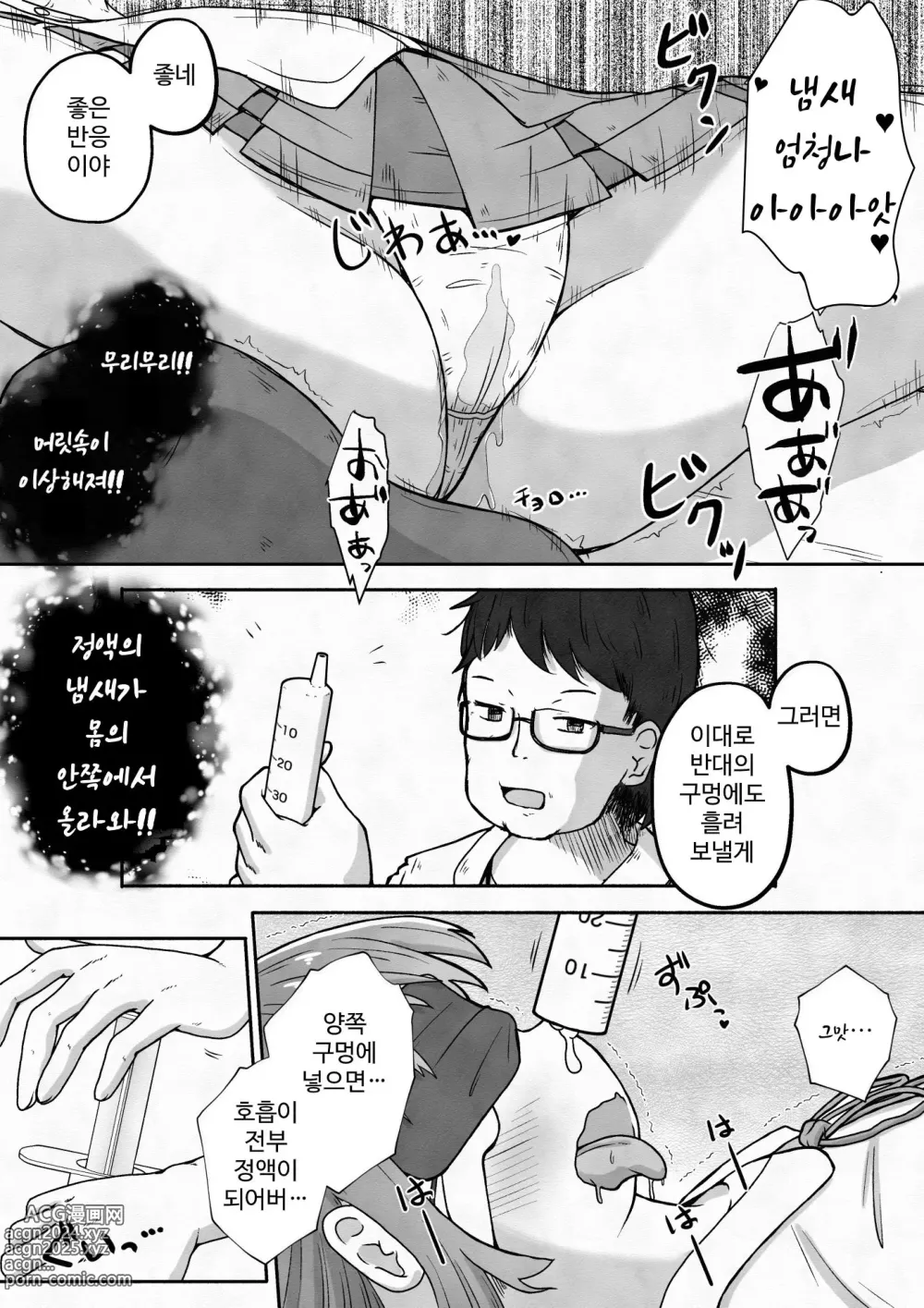 Page 8 of doujinshi Racchi Shita Onnanoko o Ikase Tsuzuke nagara Zenshin no Ana to Iu Ana ni Seieki to Nyou o Nagashikomu Ohanashi