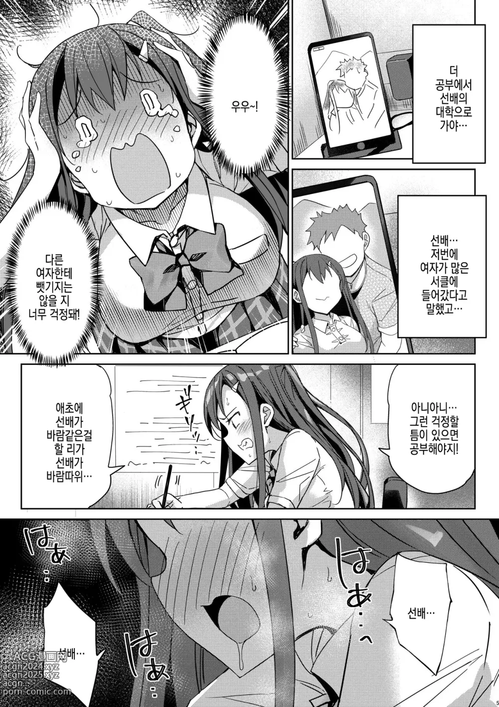 Page 4 of doujinshi Yutosei wa Dotei o Amaku Mite Ita