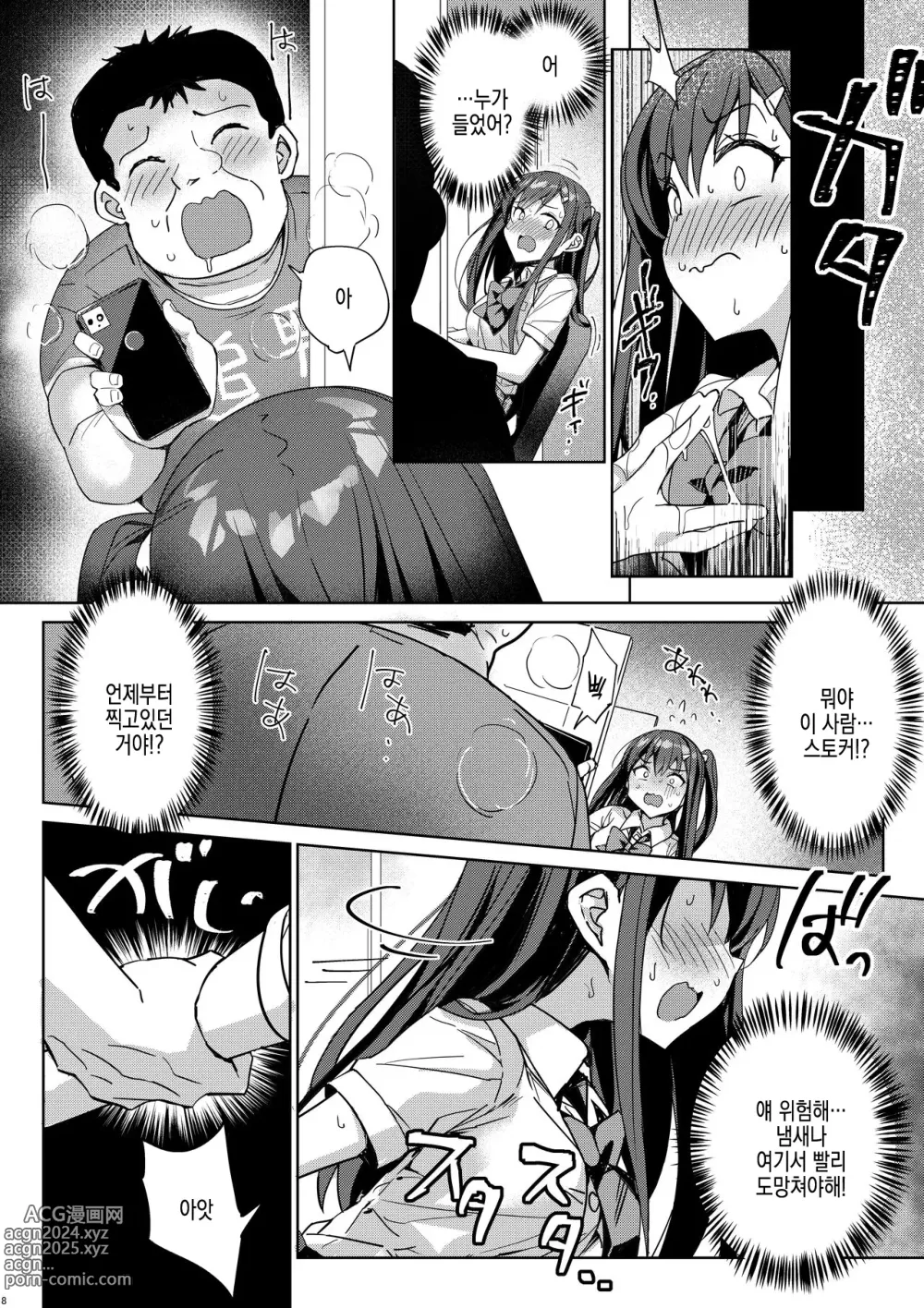 Page 7 of doujinshi Yutosei wa Dotei o Amaku Mite Ita