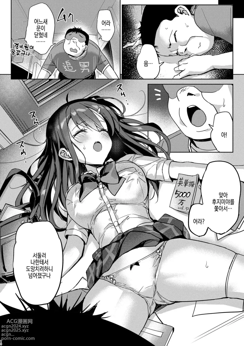 Page 9 of doujinshi Yutosei wa Dotei o Amaku Mite Ita