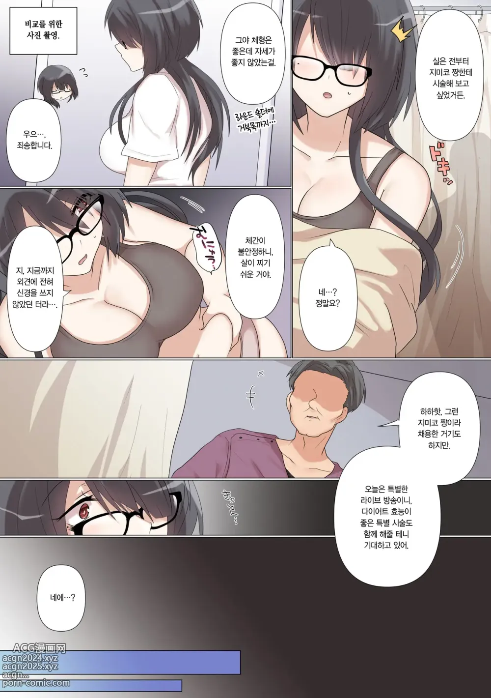 Page 5 of doujinshi 최근 남친이 생긴 수수녀 쨩은 라이브 방송 중 NTR 당한다