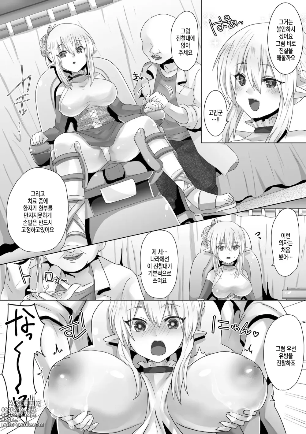 Page 13 of doujinshi Funin Elf-san, Isekai Fujinka de Haramase