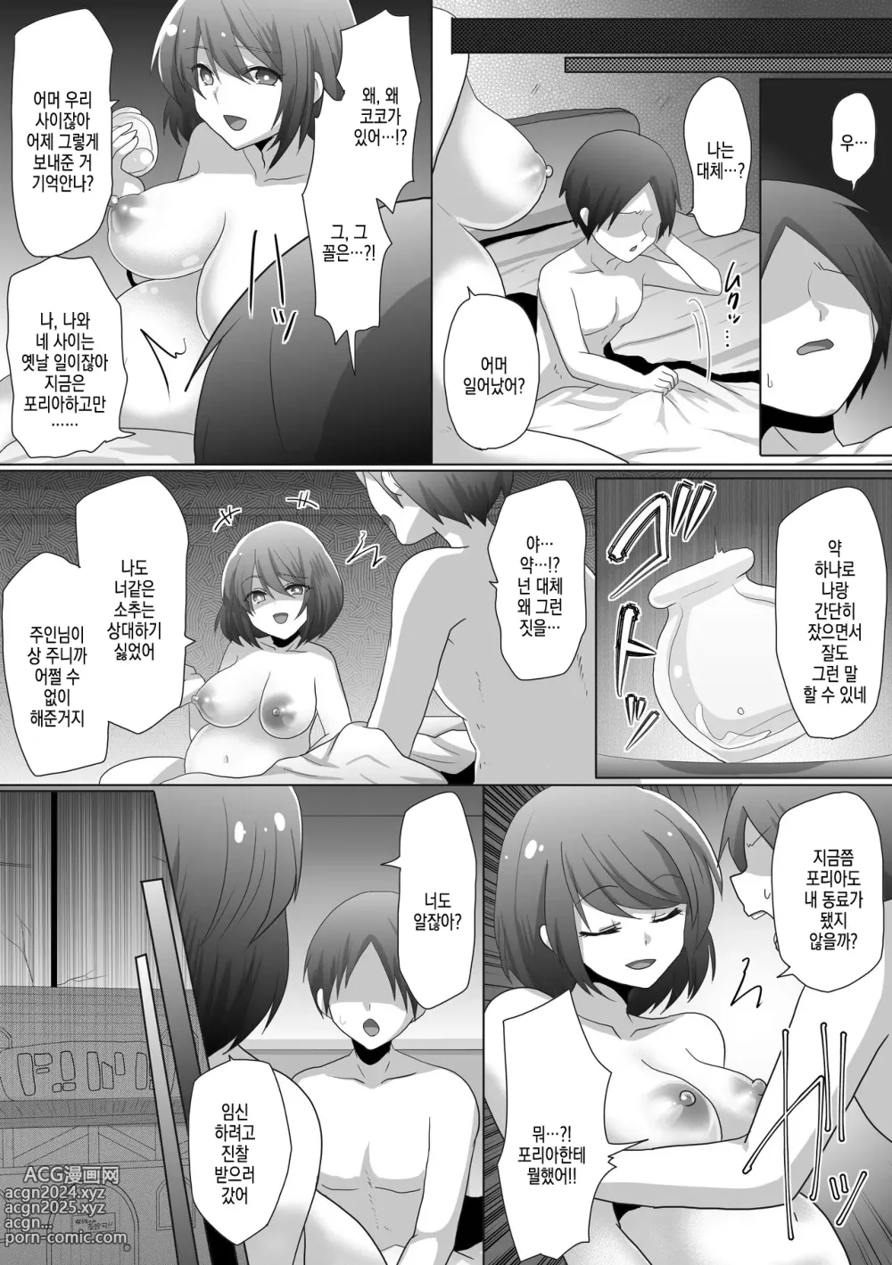 Page 40 of doujinshi Funin Elf-san, Isekai Fujinka de Haramase