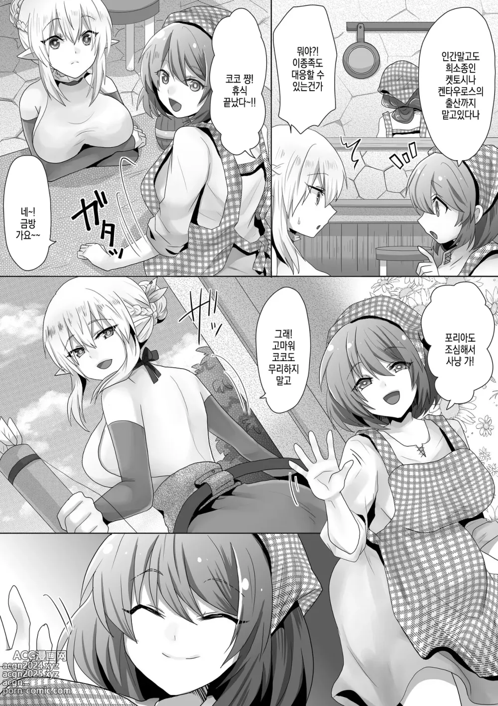 Page 6 of doujinshi Funin Elf-san, Isekai Fujinka de Haramase