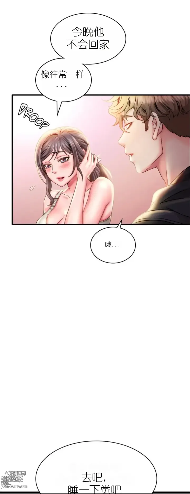 Page 129 of manga drunk on you 1-17