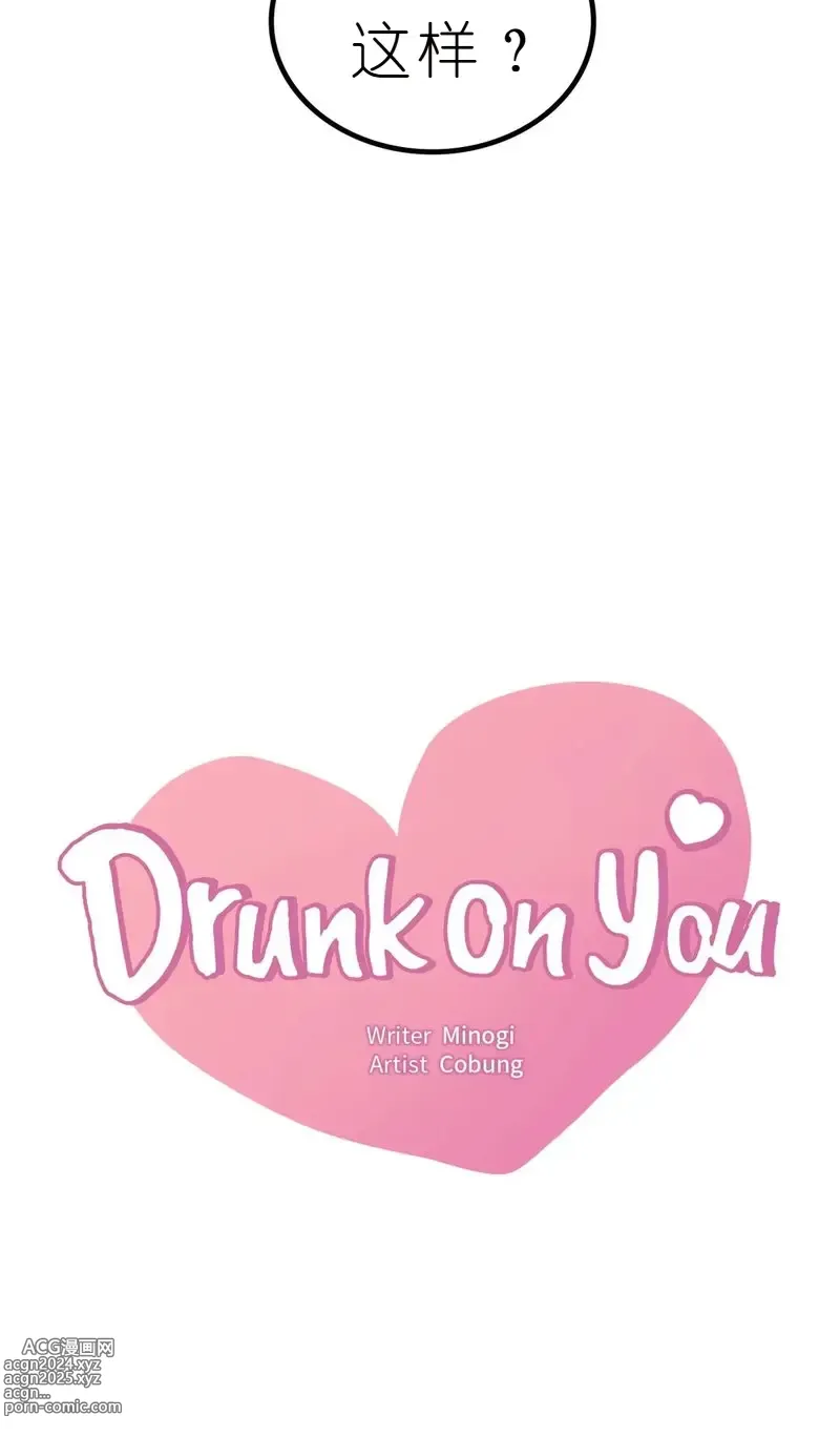 Page 1323 of manga drunk on you 1-17