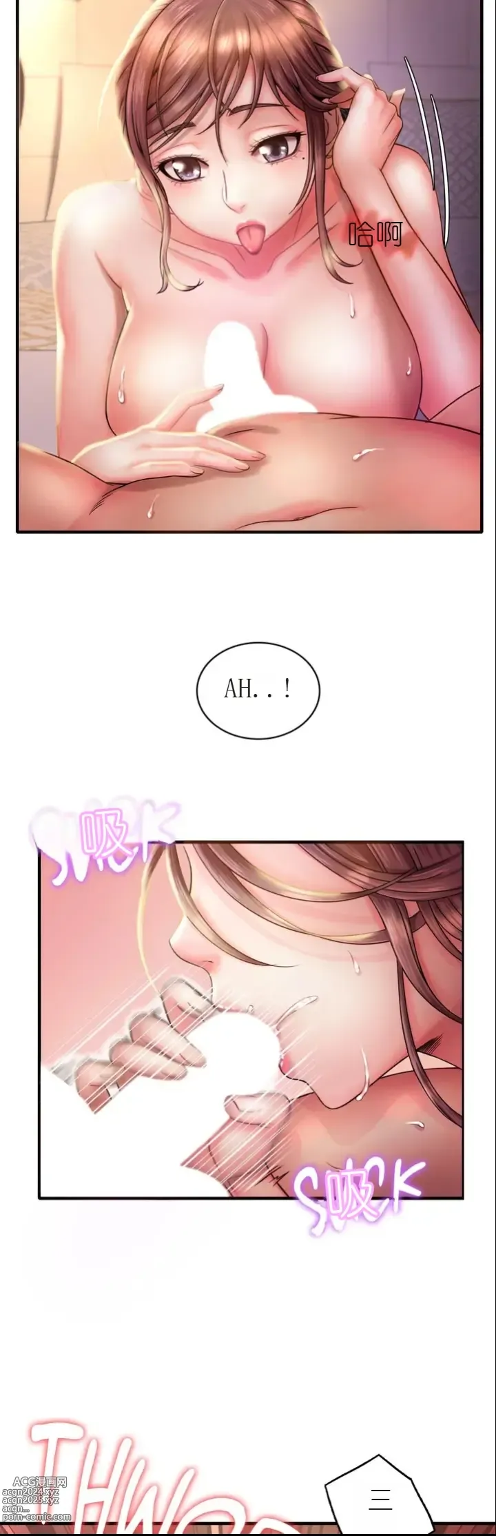 Page 68 of manga drunk on you 1-17