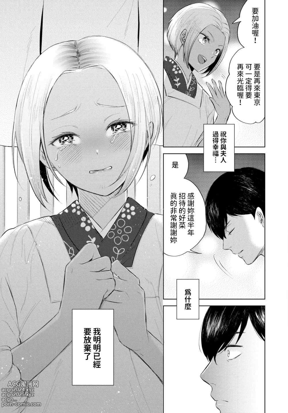 Page 7 of manga Kuro Gal Joshou no Ria-san - Ria, the black gal proprietress