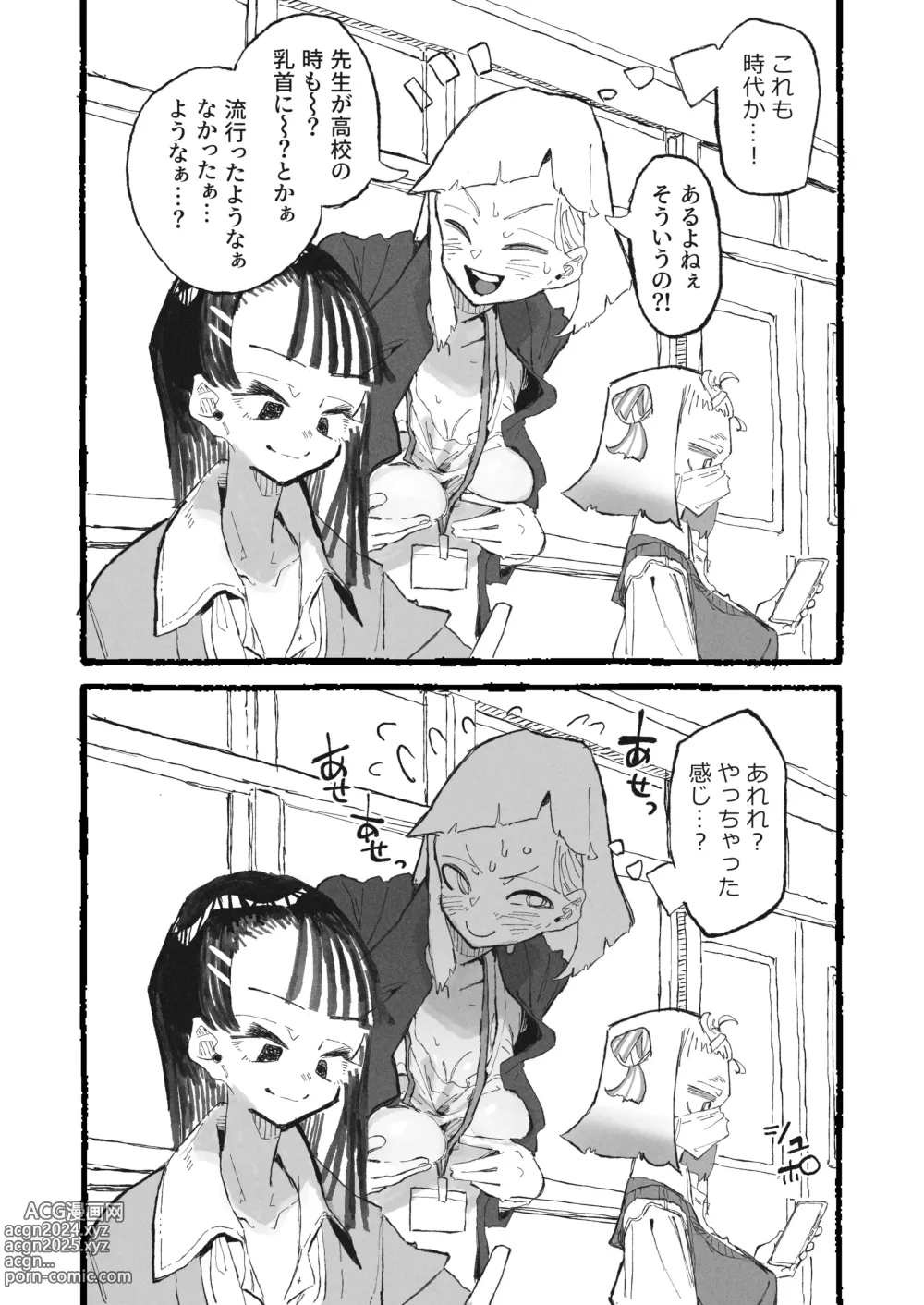 Page 3 of doujinshi Choko Bou wo Tannou sareru Shinmai Kyoushi