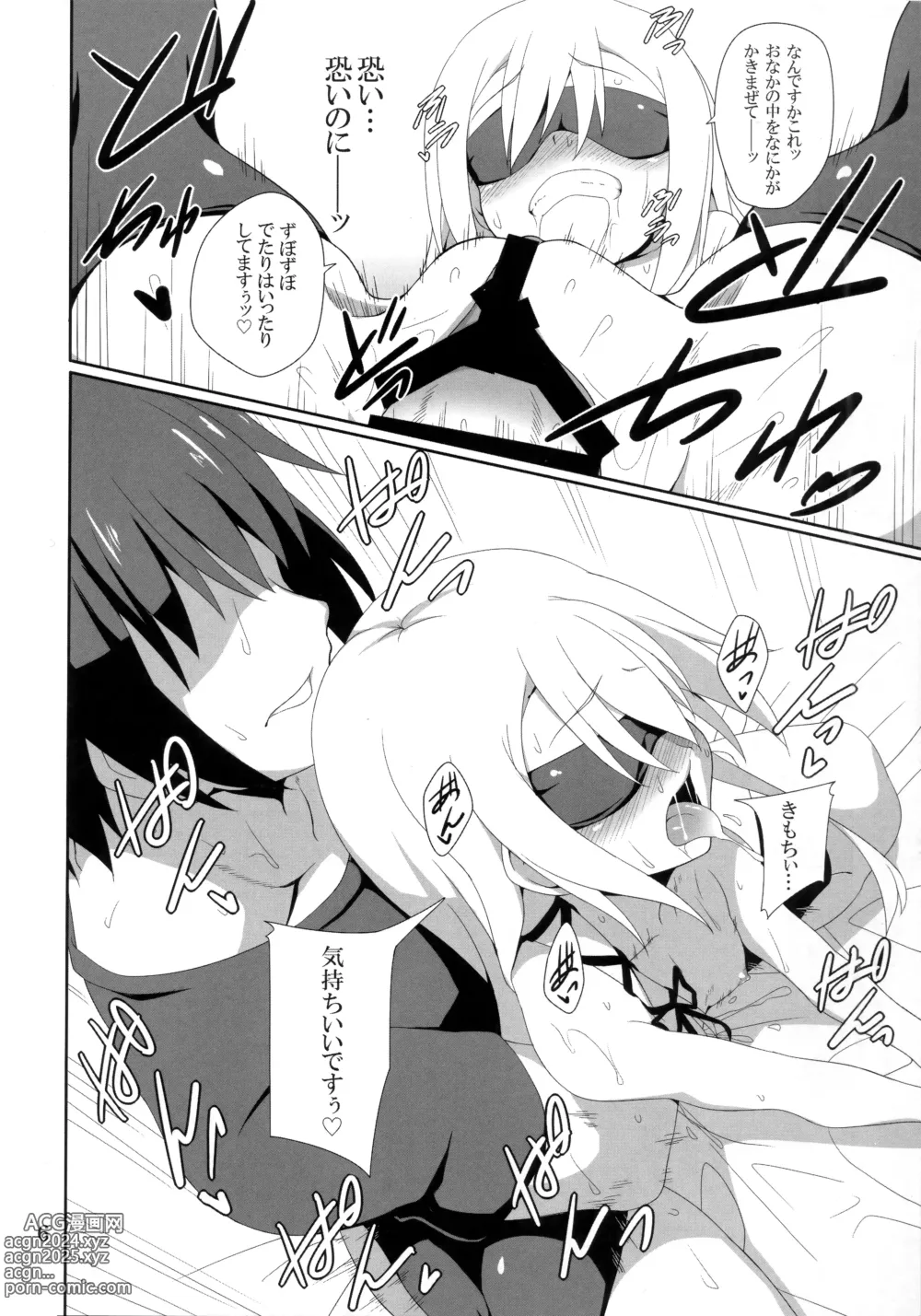 Page 7 of doujinshi THE PUNISHMENT OF SATAN