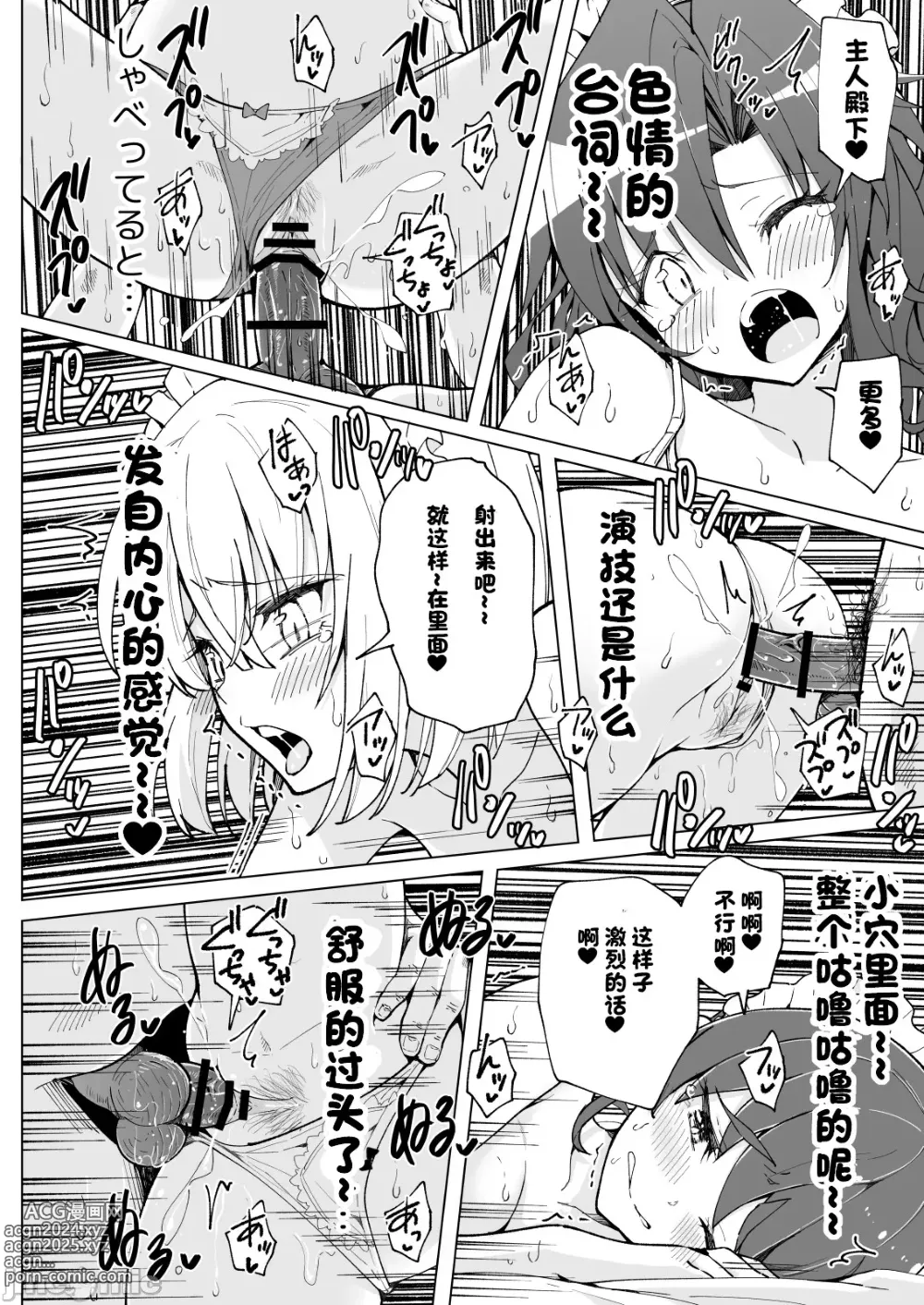 Page 471 of doujinshi パパ活はじめました 1~8