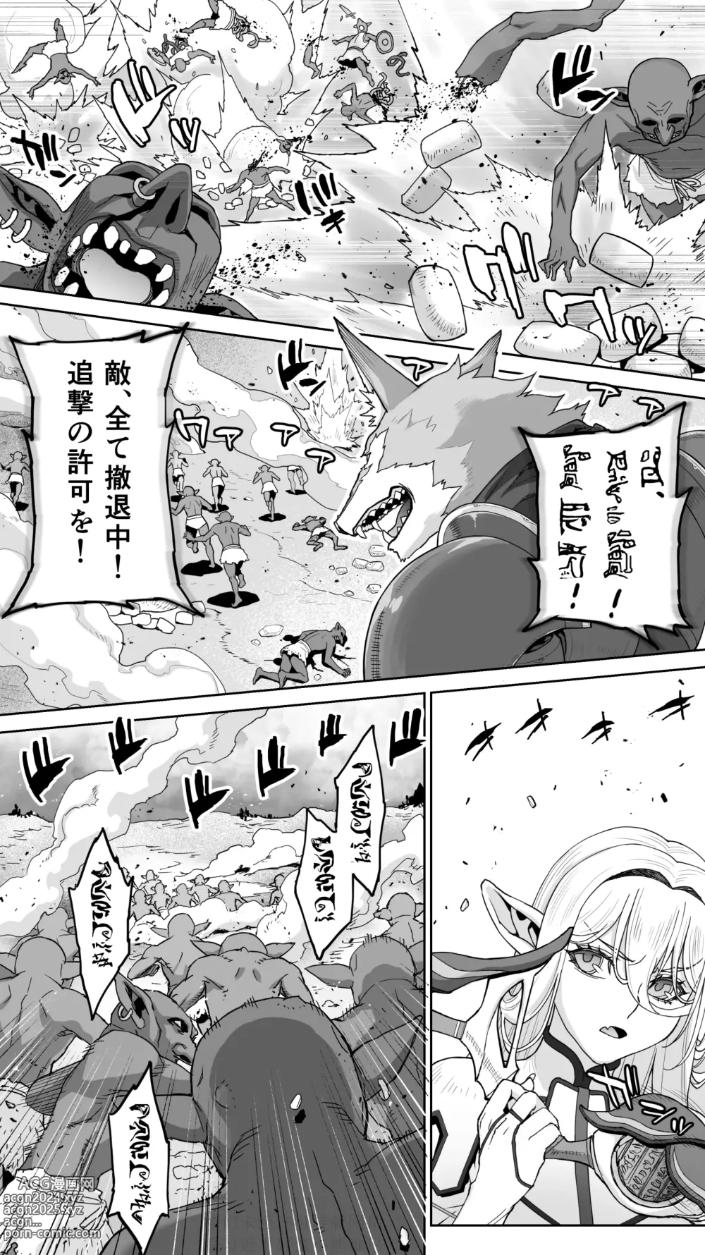 Page 19 of doujinshi Ikiokure 182-sai Choro Elf Sensen