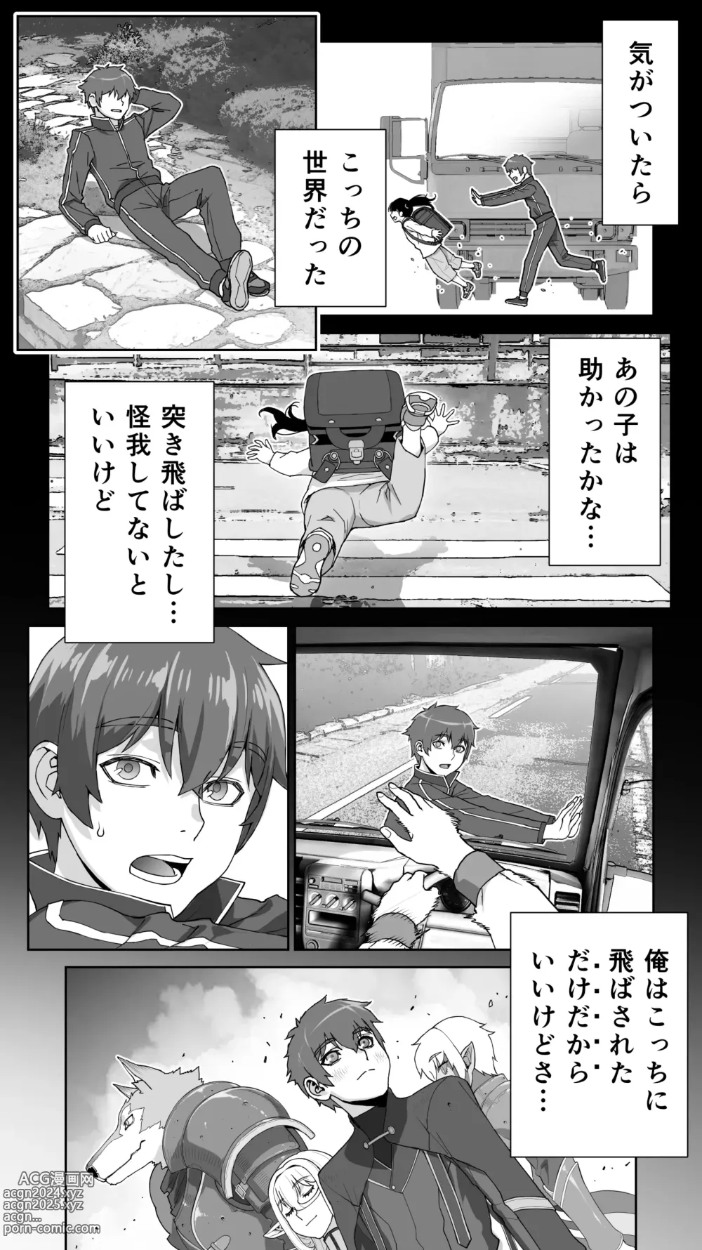 Page 23 of doujinshi Ikiokure 182-sai Choro Elf Sensen