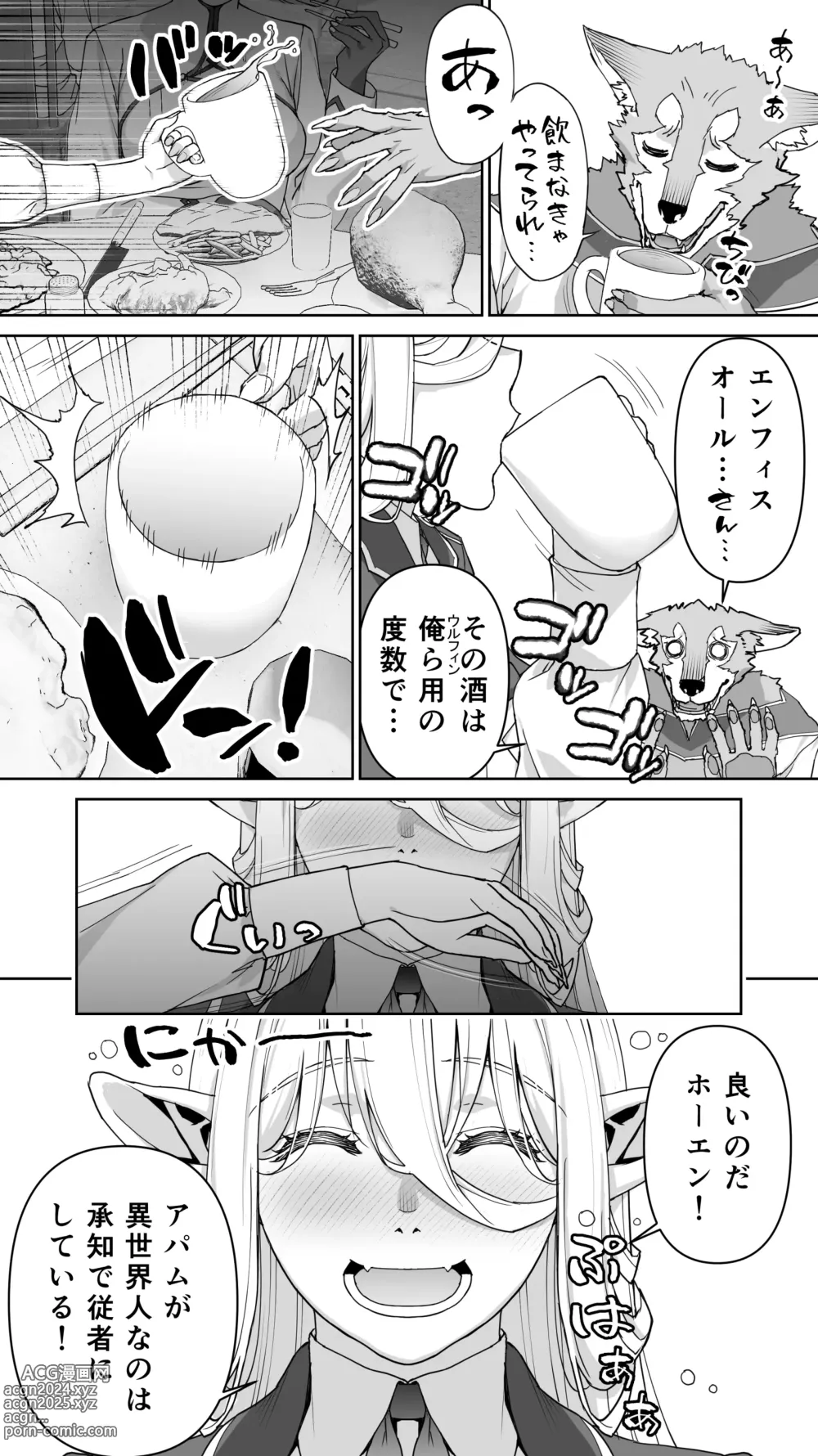 Page 29 of doujinshi Ikiokure 182-sai Choro Elf Sensen