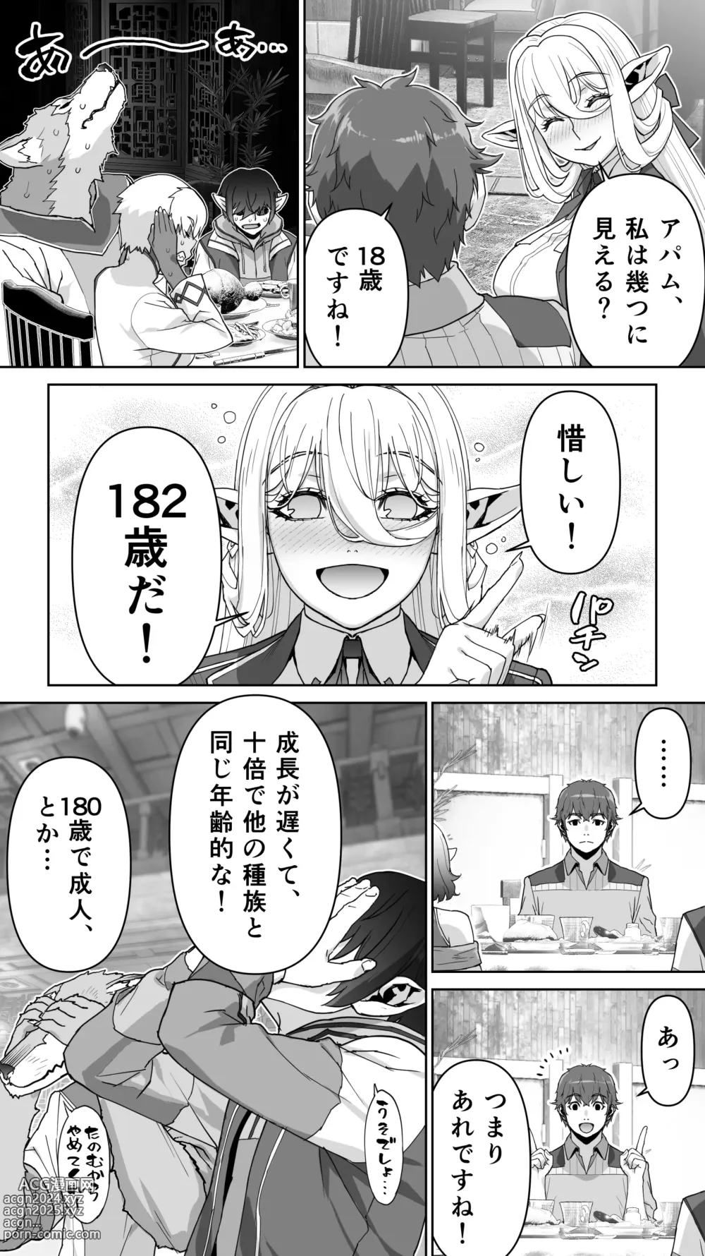 Page 30 of doujinshi Ikiokure 182-sai Choro Elf Sensen