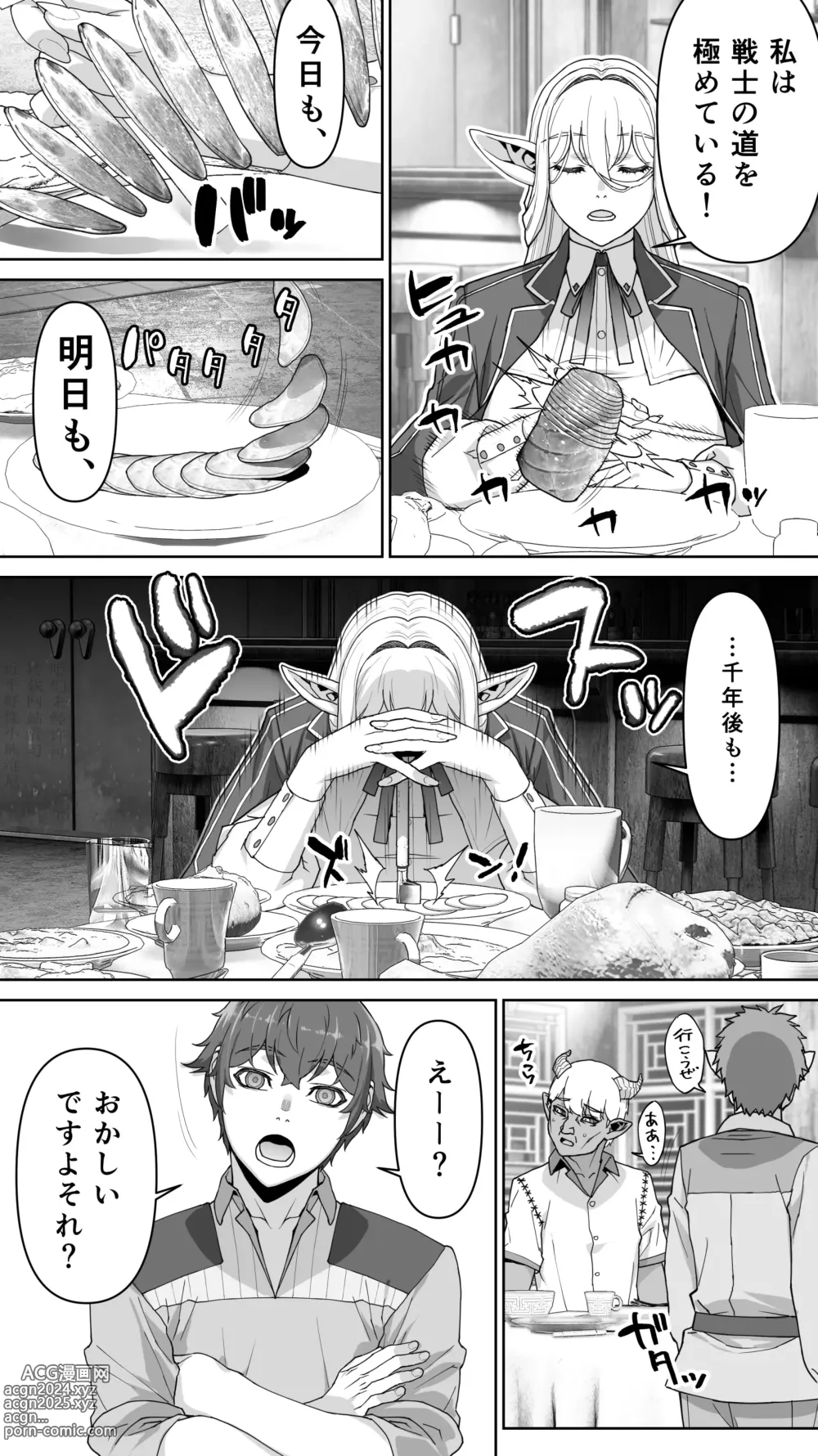 Page 33 of doujinshi Ikiokure 182-sai Choro Elf Sensen