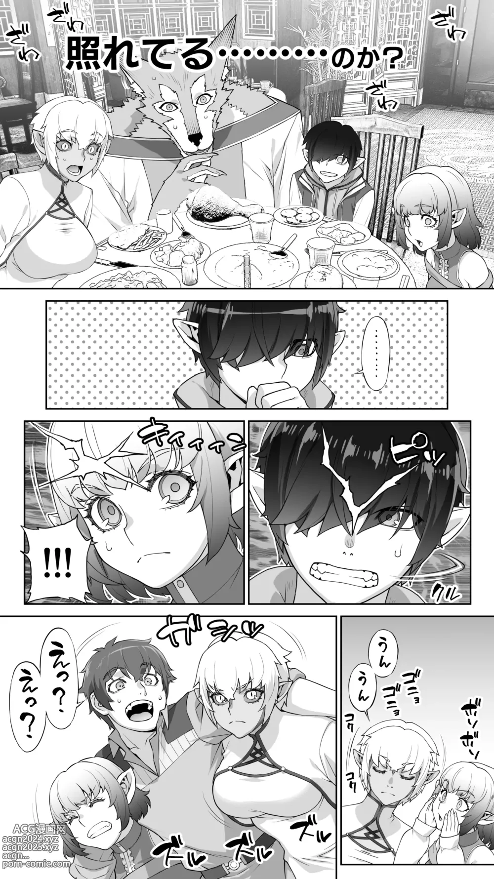 Page 36 of doujinshi Ikiokure 182-sai Choro Elf Sensen