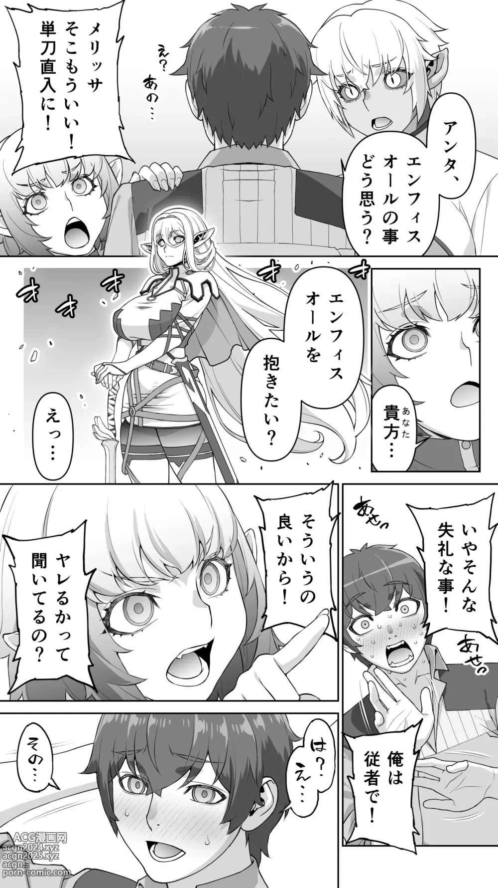 Page 37 of doujinshi Ikiokure 182-sai Choro Elf Sensen