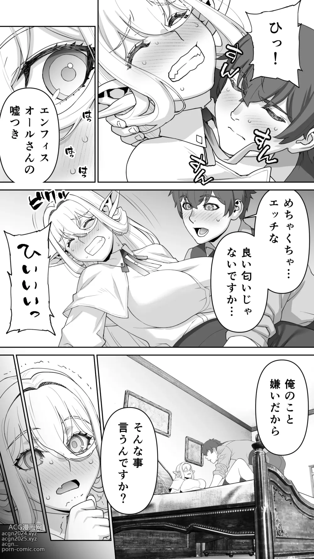 Page 46 of doujinshi Ikiokure 182-sai Choro Elf Sensen