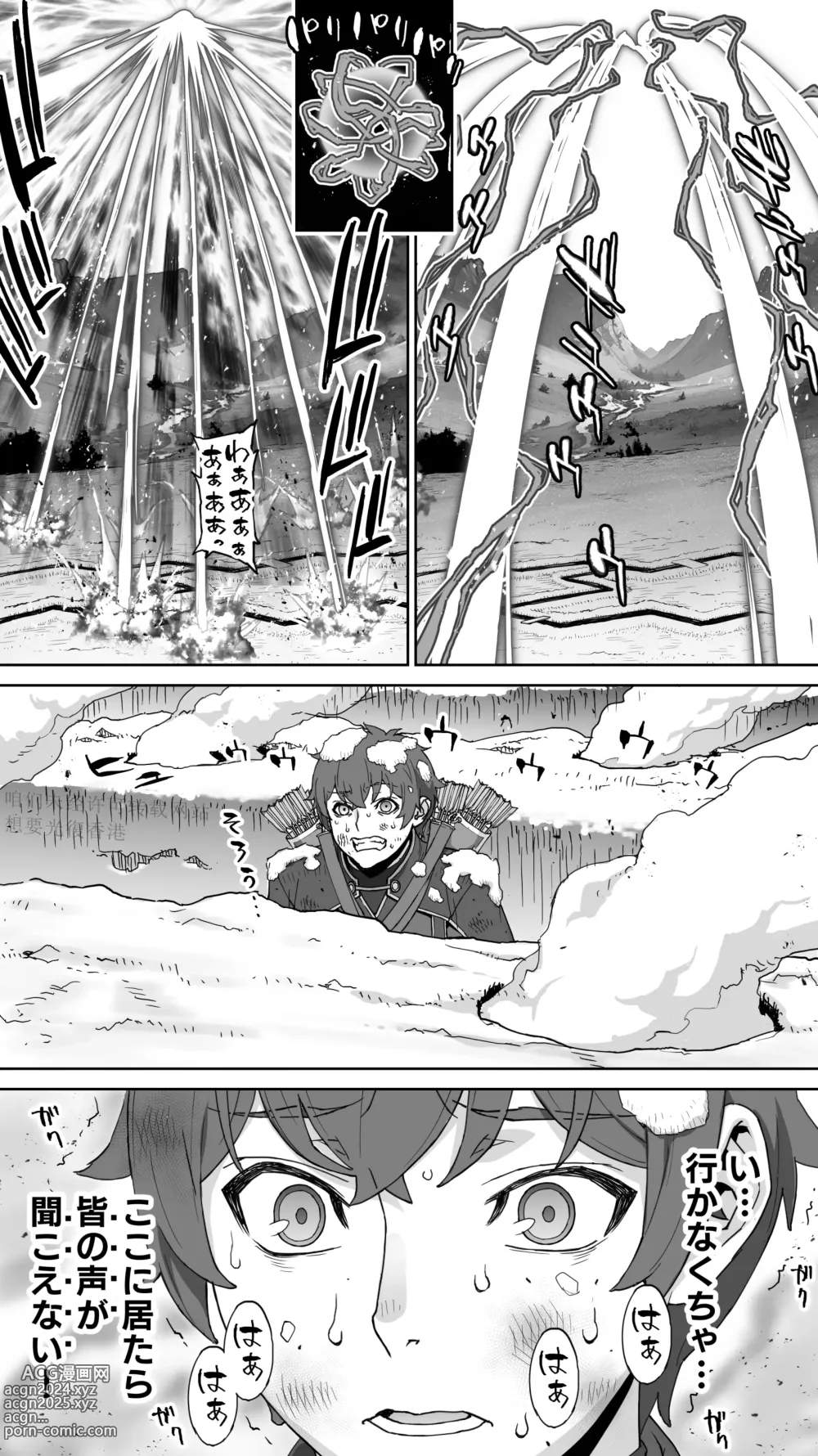 Page 9 of doujinshi Ikiokure 182-sai Choro Elf Sensen