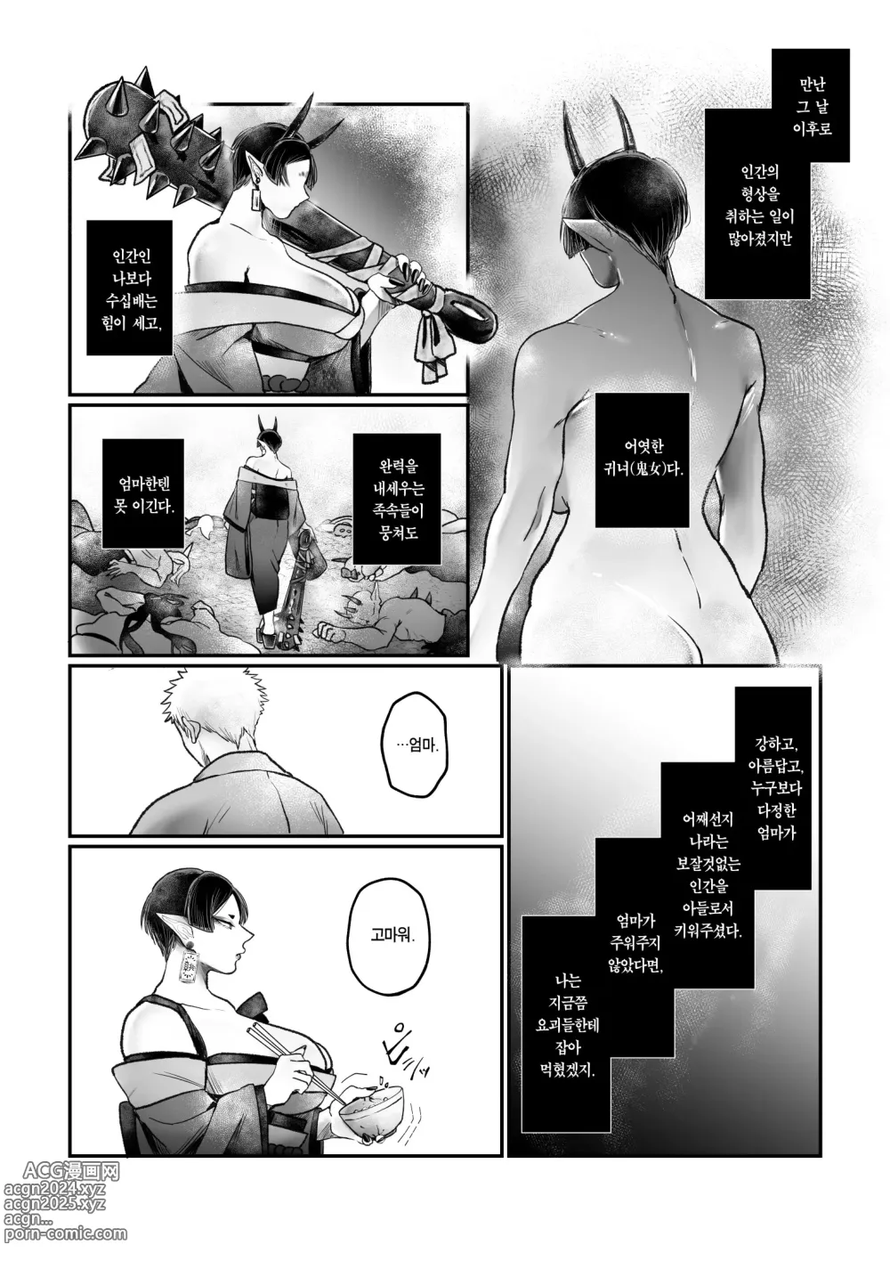 Page 11 of doujinshi 폭유 육덕육덕 오니 마마, 망자 아들과 진심교미.