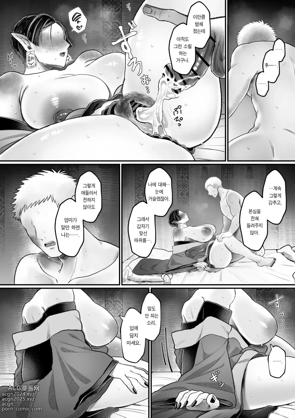 Page 46 of doujinshi 폭유 육덕육덕 오니 마마, 망자 아들과 진심교미.