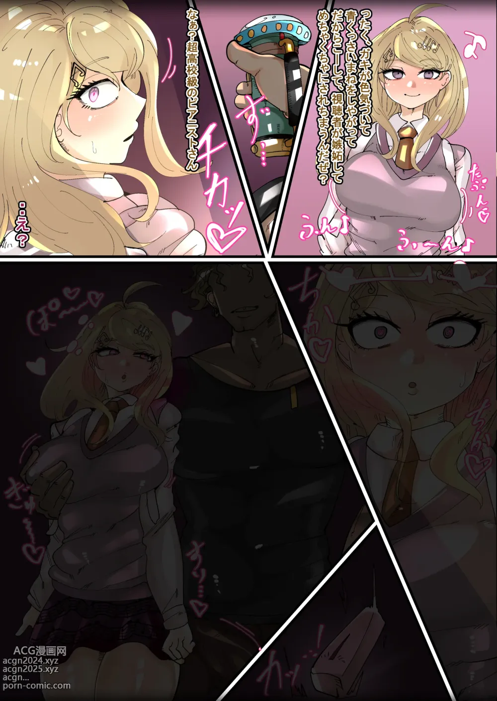 Page 2 of doujinshi Akamatsu Kaede Uwagaki Bitch-ka