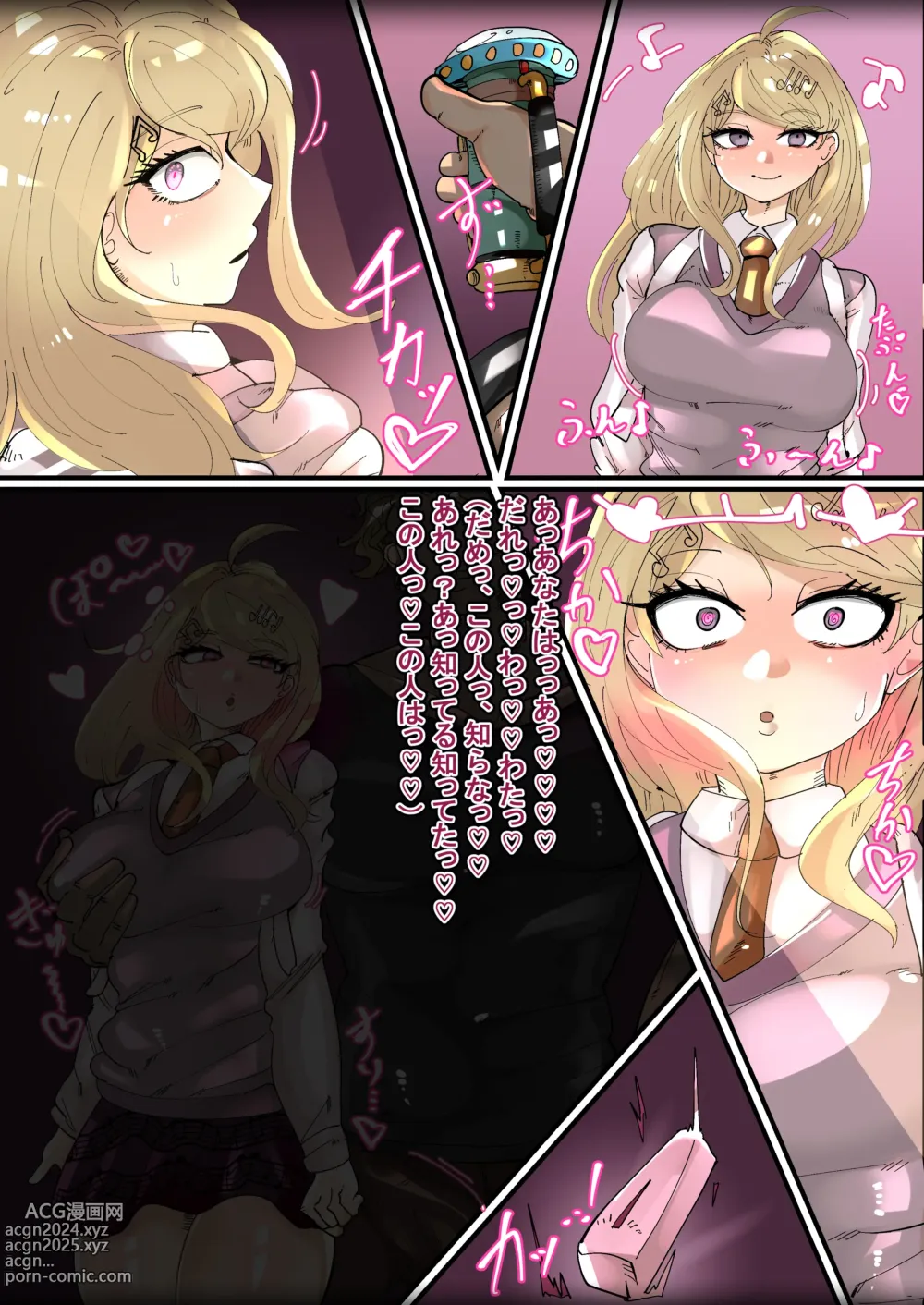 Page 3 of doujinshi Akamatsu Kaede Uwagaki Bitch-ka