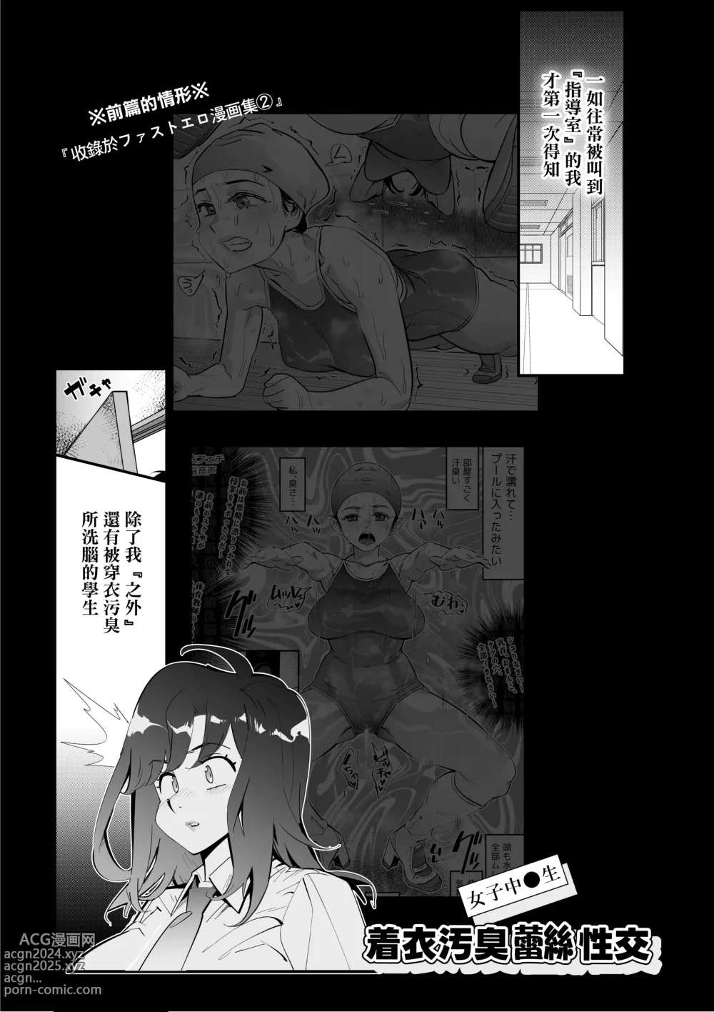 Page 25 of doujinshi 女尊的氣味責罰