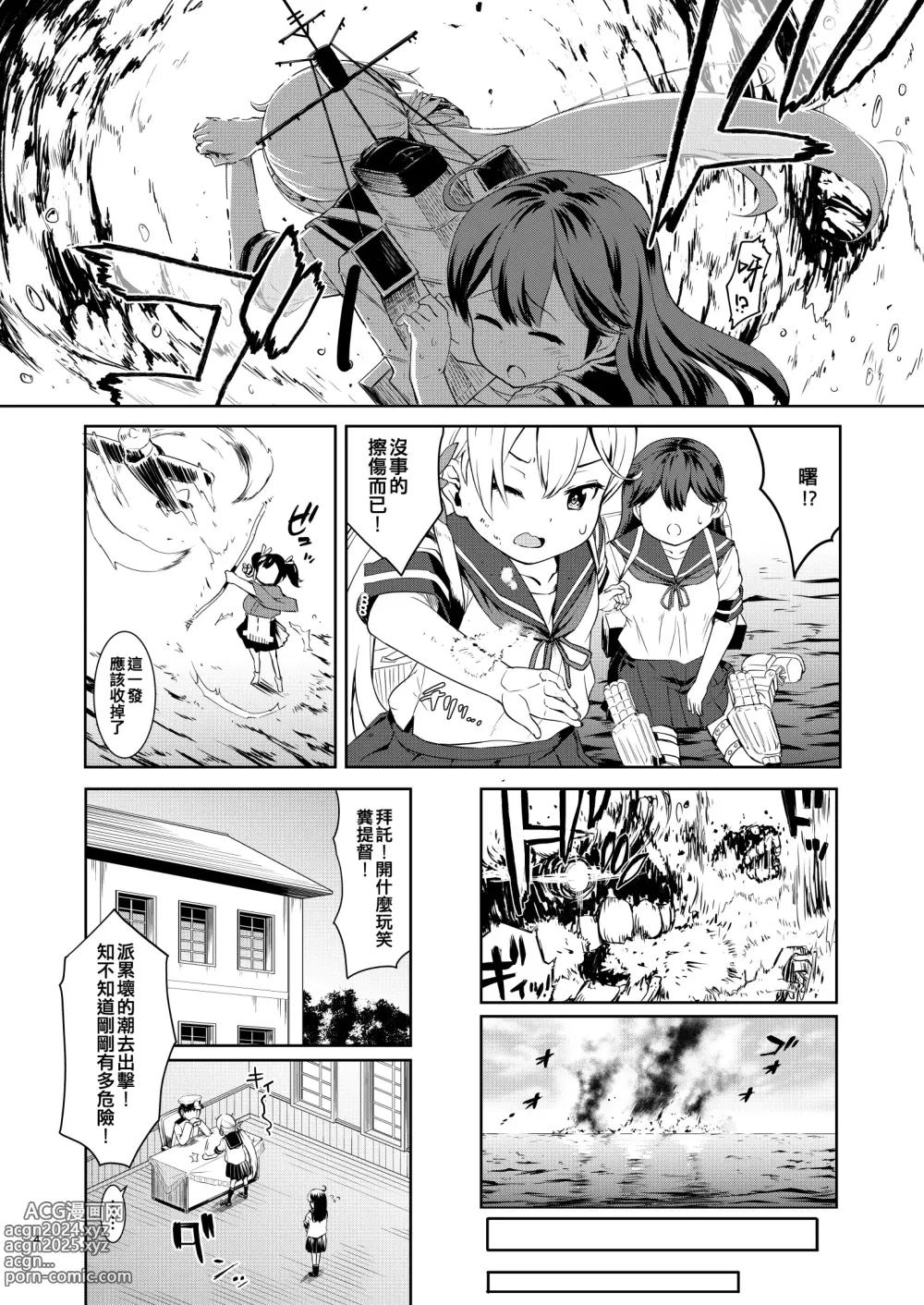 Page 4 of doujinshi Kanmusu Youbu Enshuu ~Zenpen~