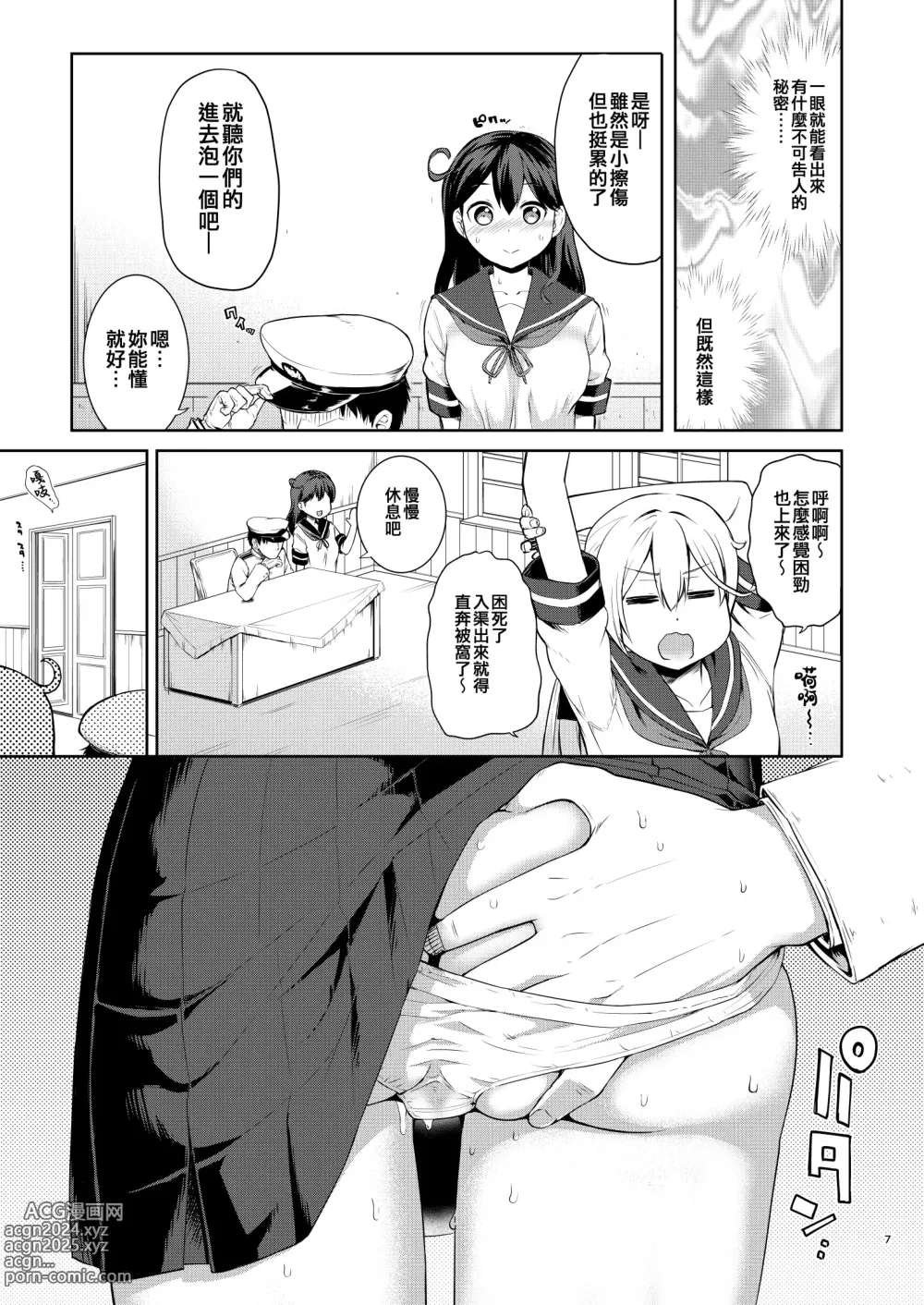 Page 7 of doujinshi Kanmusu Youbu Enshuu ~Zenpen~