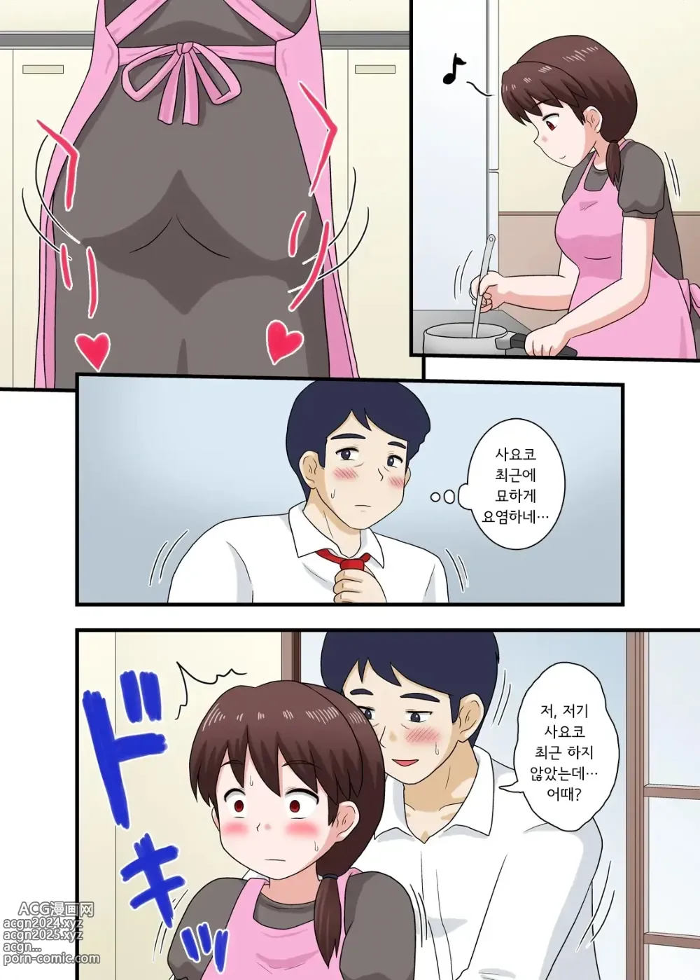 Page 16 of doujinshi 네토라레 임산부 조교