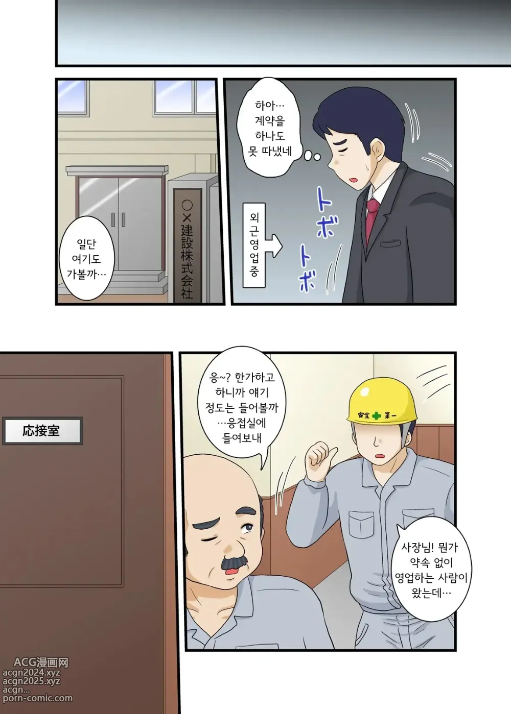 Page 18 of doujinshi 네토라레 임산부 조교