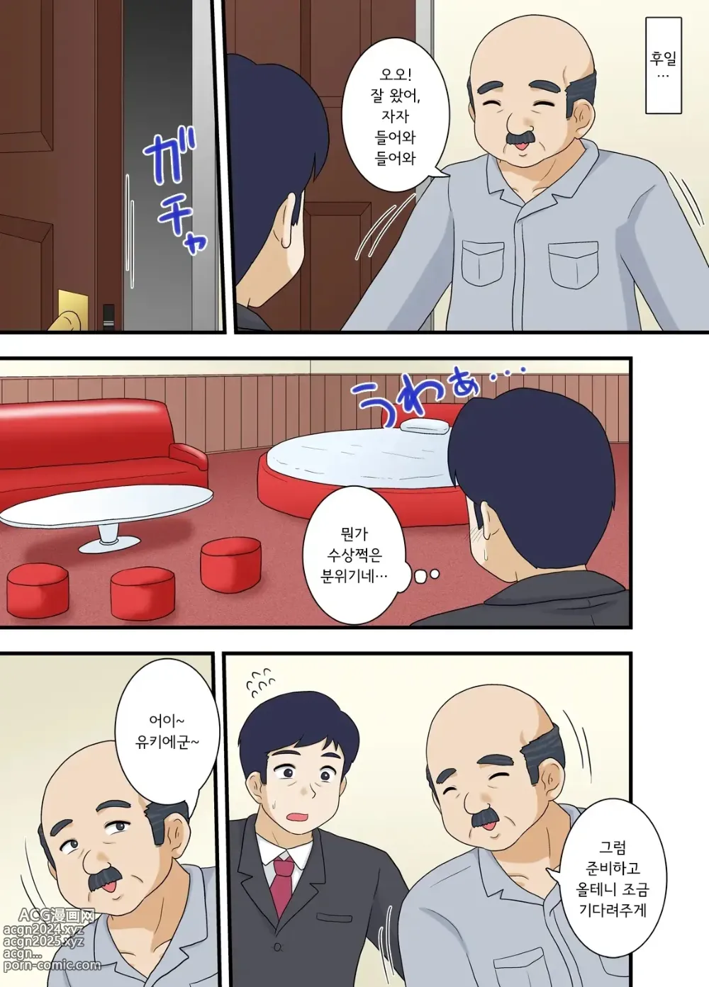 Page 21 of doujinshi 네토라레 임산부 조교