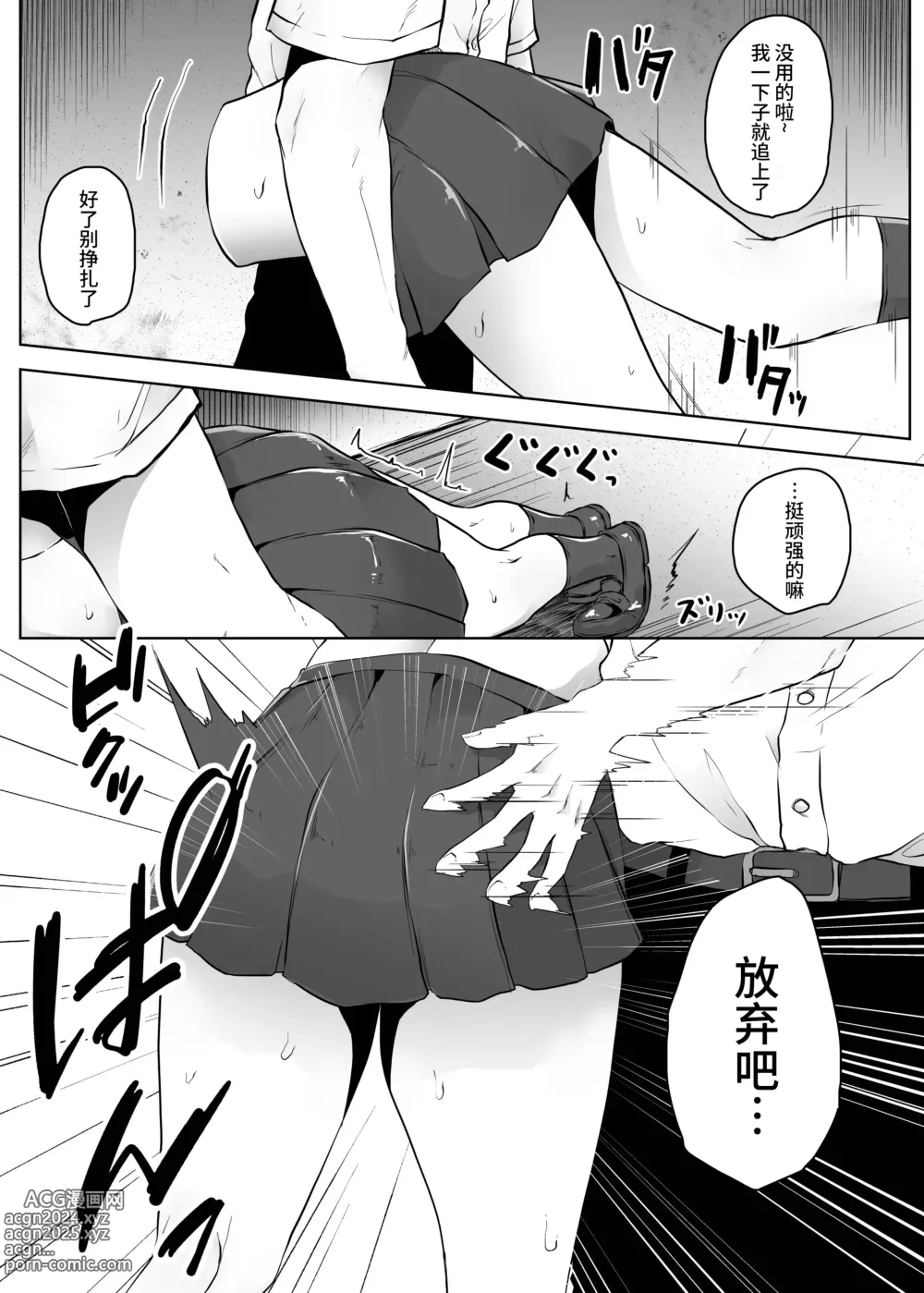 Page 12 of doujinshi Teke Teke SSR