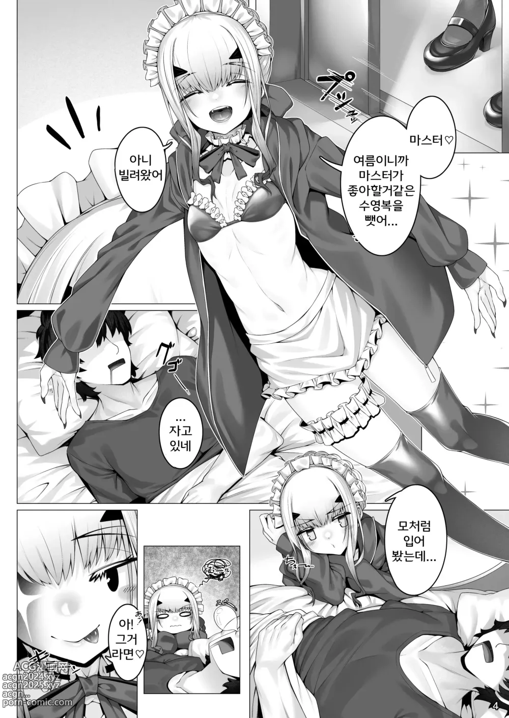 Page 3 of doujinshi 멜루진과 좀더 이것저것 H책