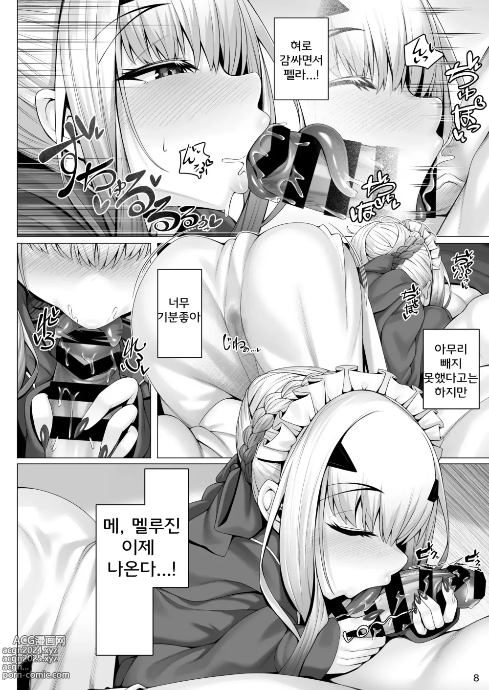 Page 7 of doujinshi 멜루진과 좀더 이것저것 H책