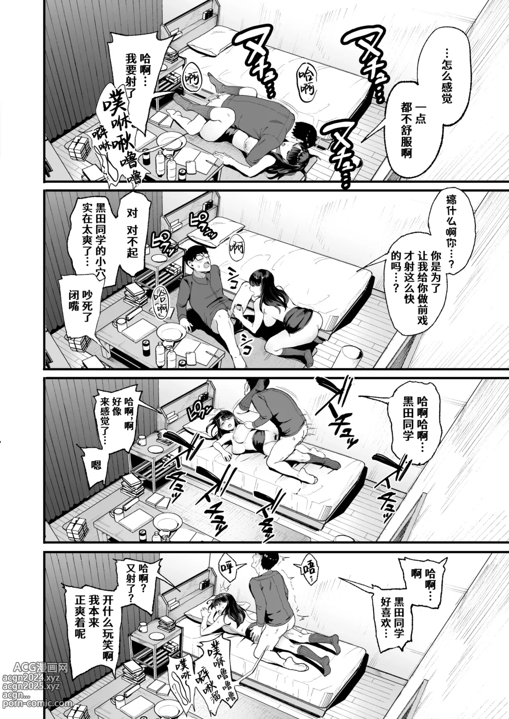 Page 44 of doujinshi 入り浸りギャルにま〇こ使わせて貰う話 1-2