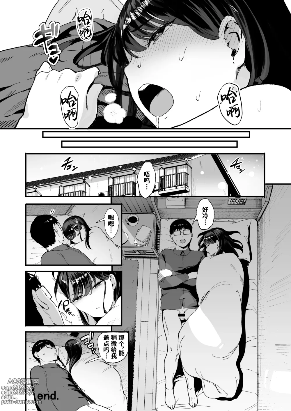 Page 58 of doujinshi 入り浸りギャルにま〇こ使わせて貰う話 1-2