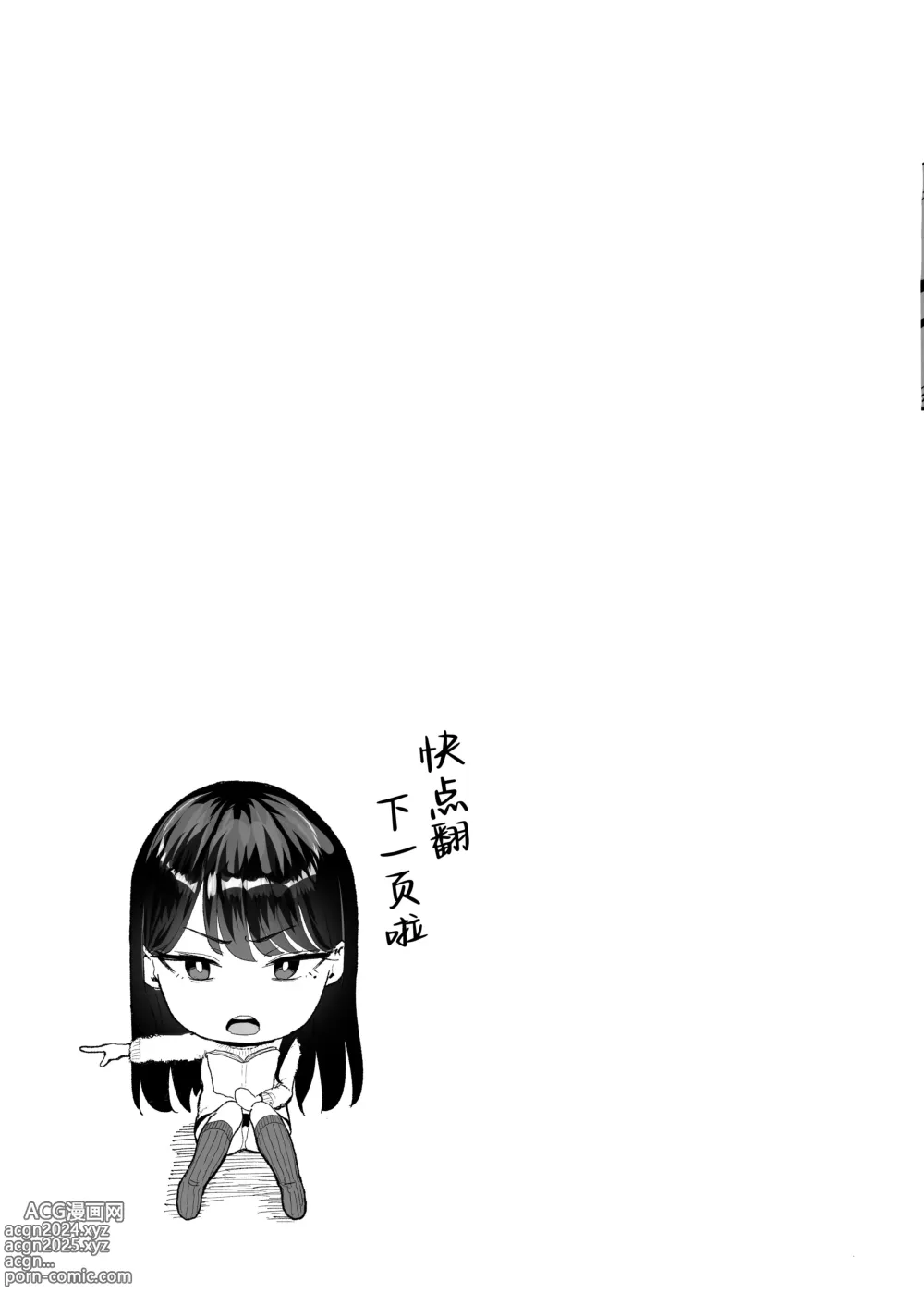 Page 59 of doujinshi 入り浸りギャルにま〇こ使わせて貰う話 1-2