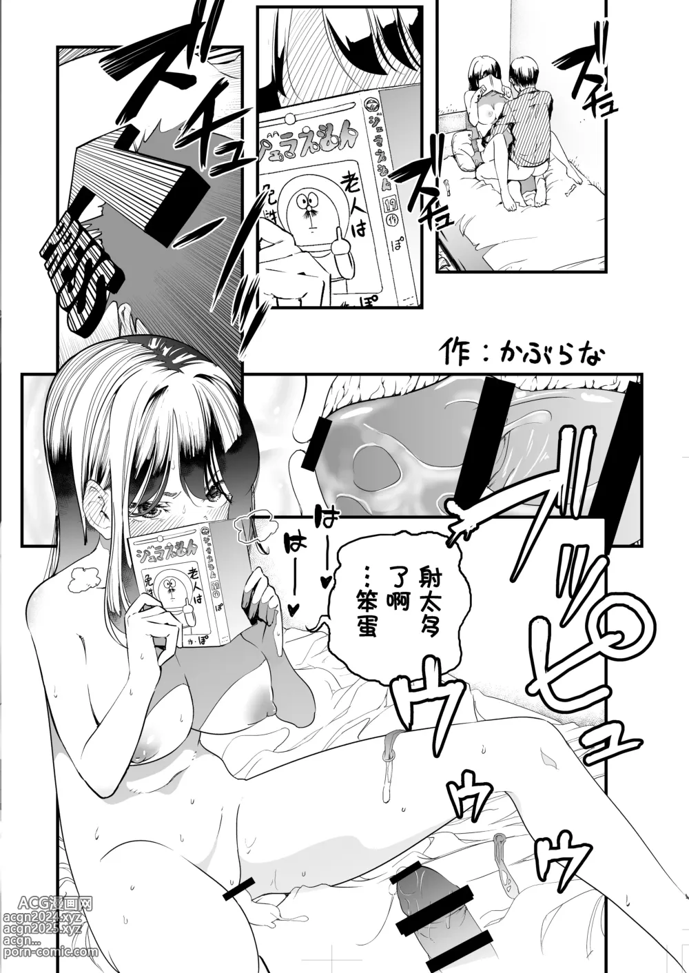 Page 62 of doujinshi 入り浸りギャルにま〇こ使わせて貰う話 1-2