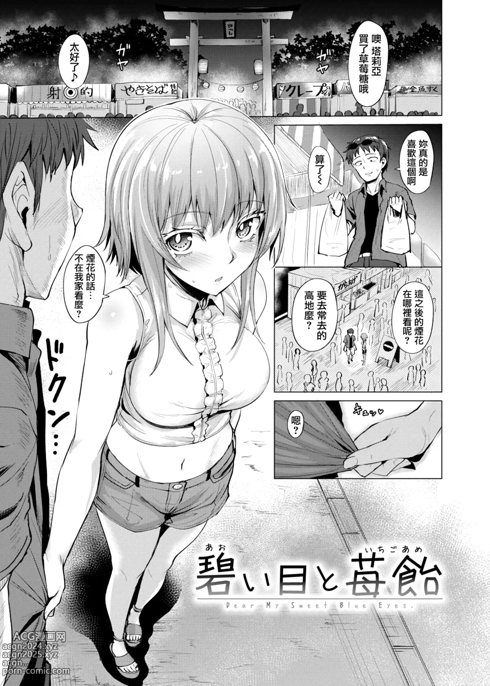 Page 171 of manga Shitataru Onna + Melonbooks Gentei Tokuten Leaflet (decensored)