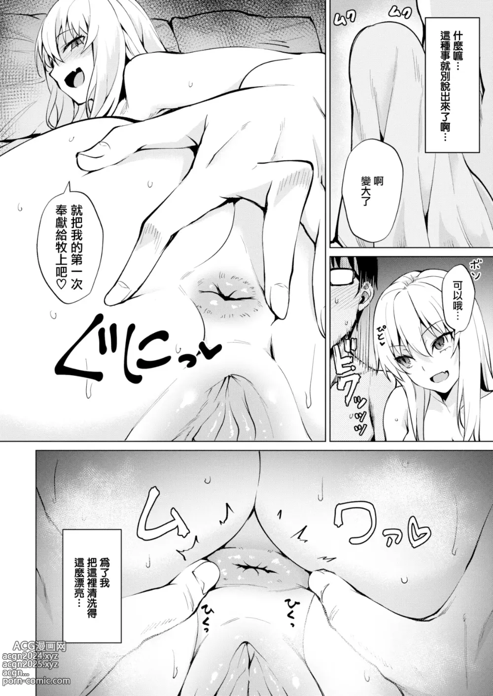 Page 22 of doujinshi Smashing！1-3