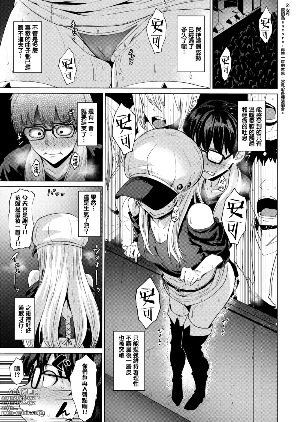 Page 7 of doujinshi Smashing！1-3