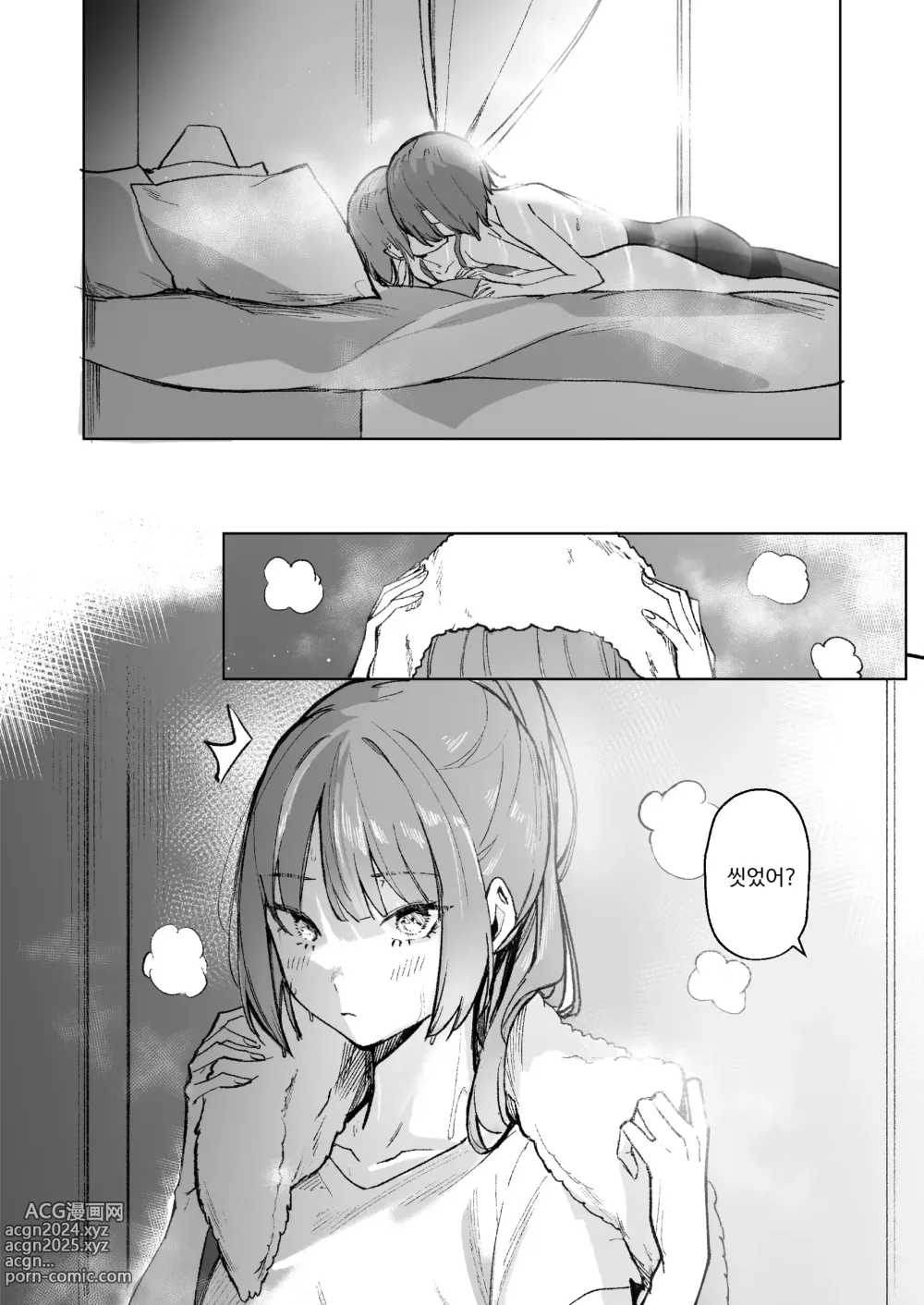 Page 56 of doujinshi DREAMLIKE COMET&DEVIL