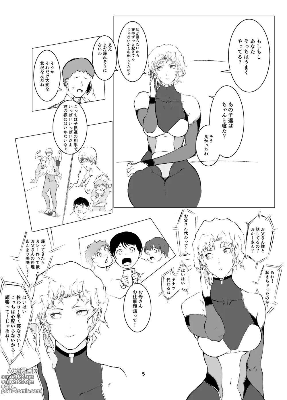 Page 5 of doujinshi Superheroine Ema no Haiboku 8