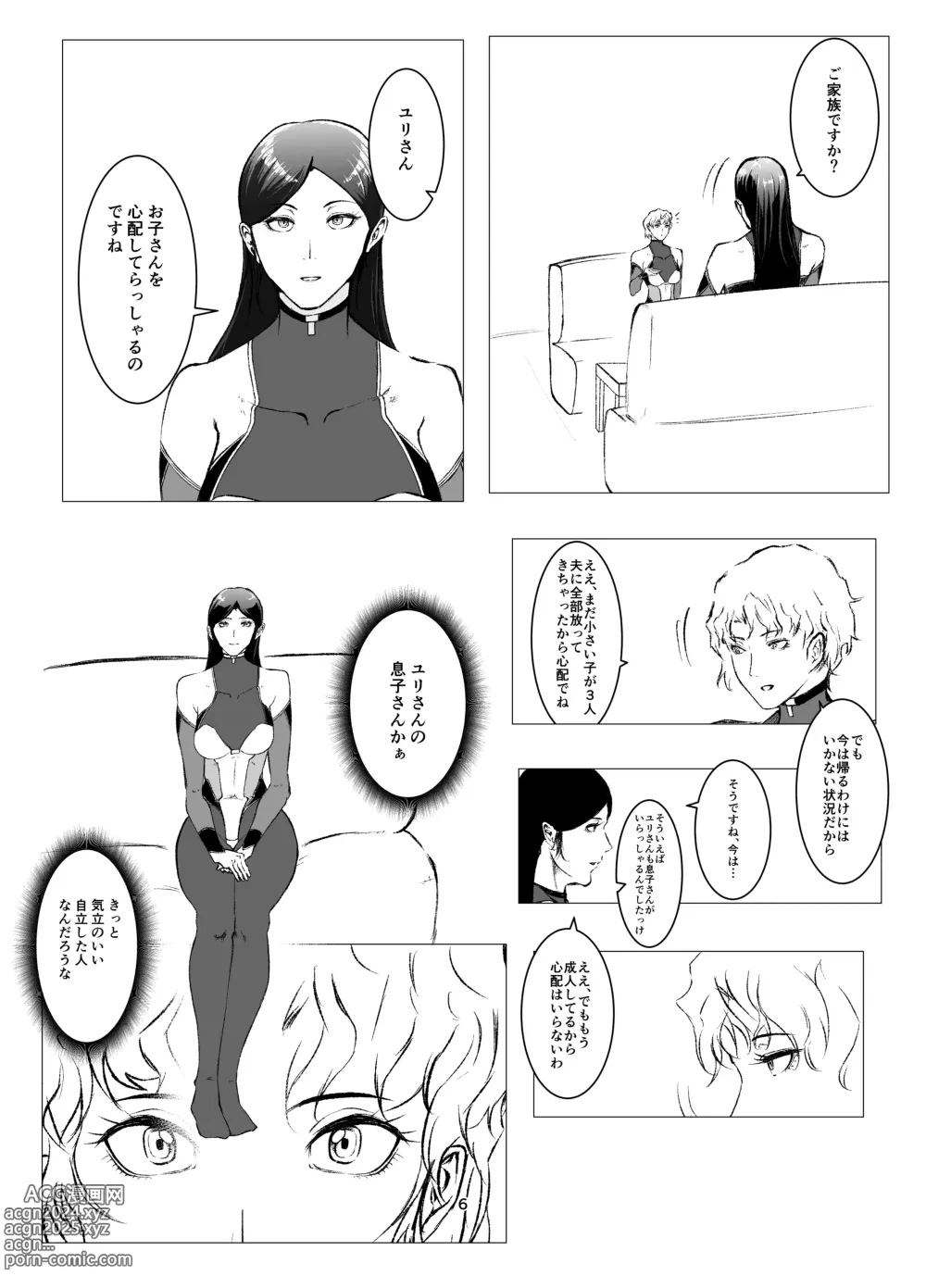 Page 6 of doujinshi Superheroine Ema no Haiboku 8