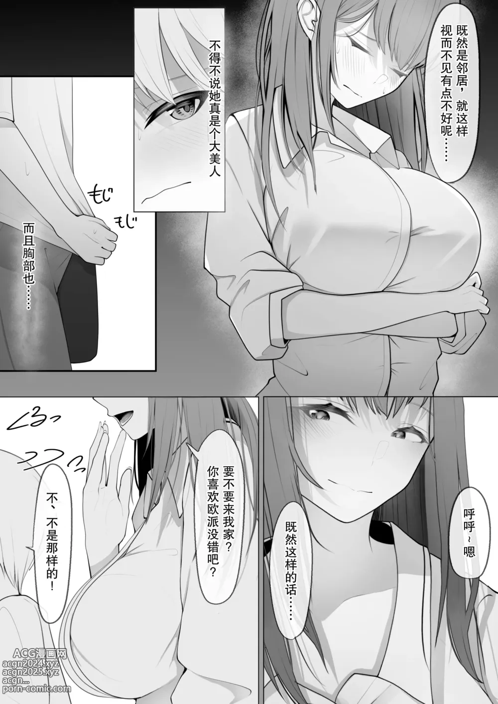 Page 4 of doujinshi 果然還是強壯的雄性更合我意